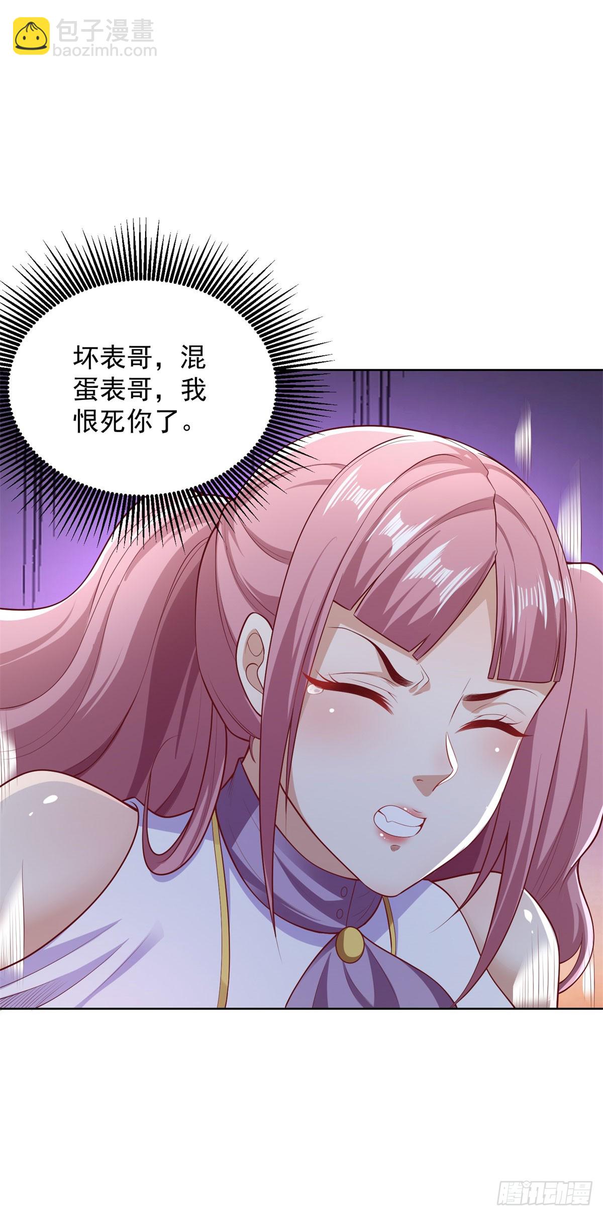 第216话 你死定了-第217话