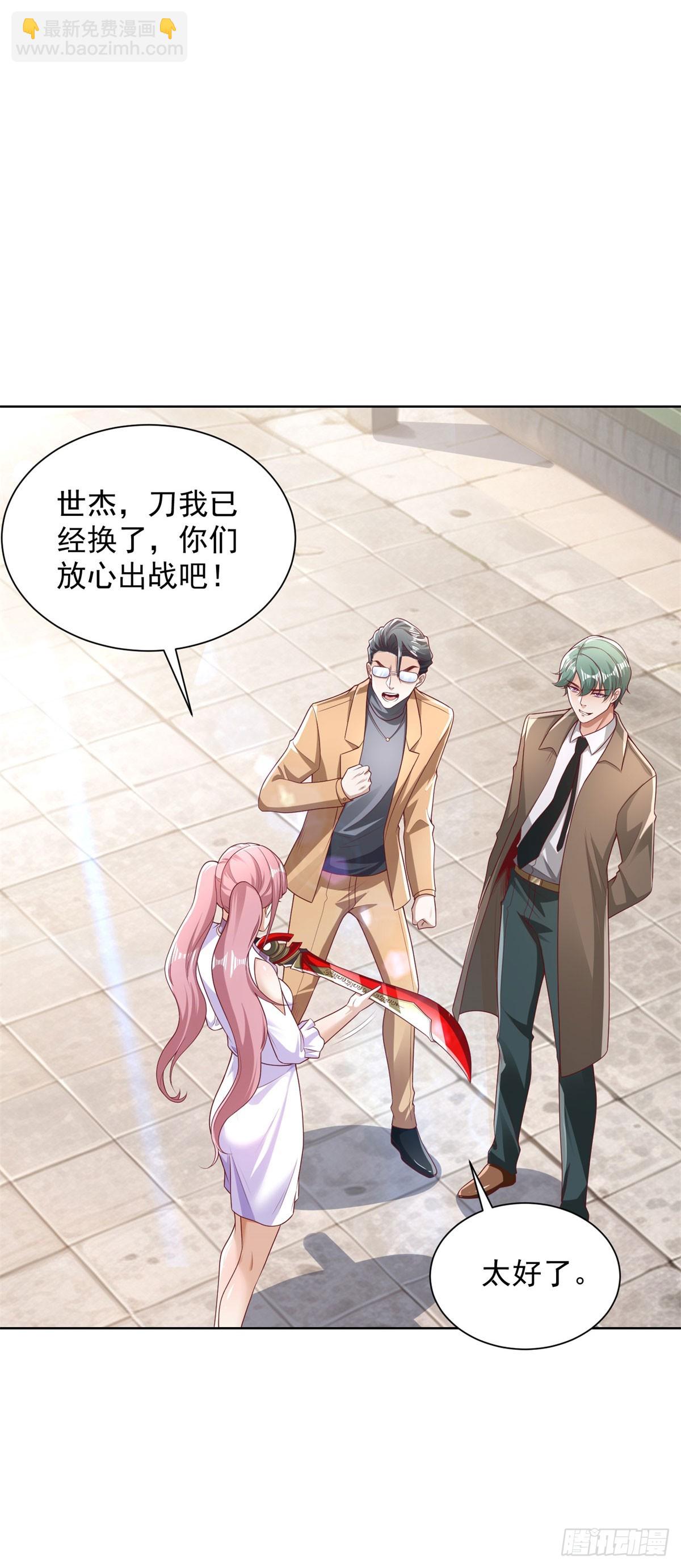 第216话 你死定了-第217话