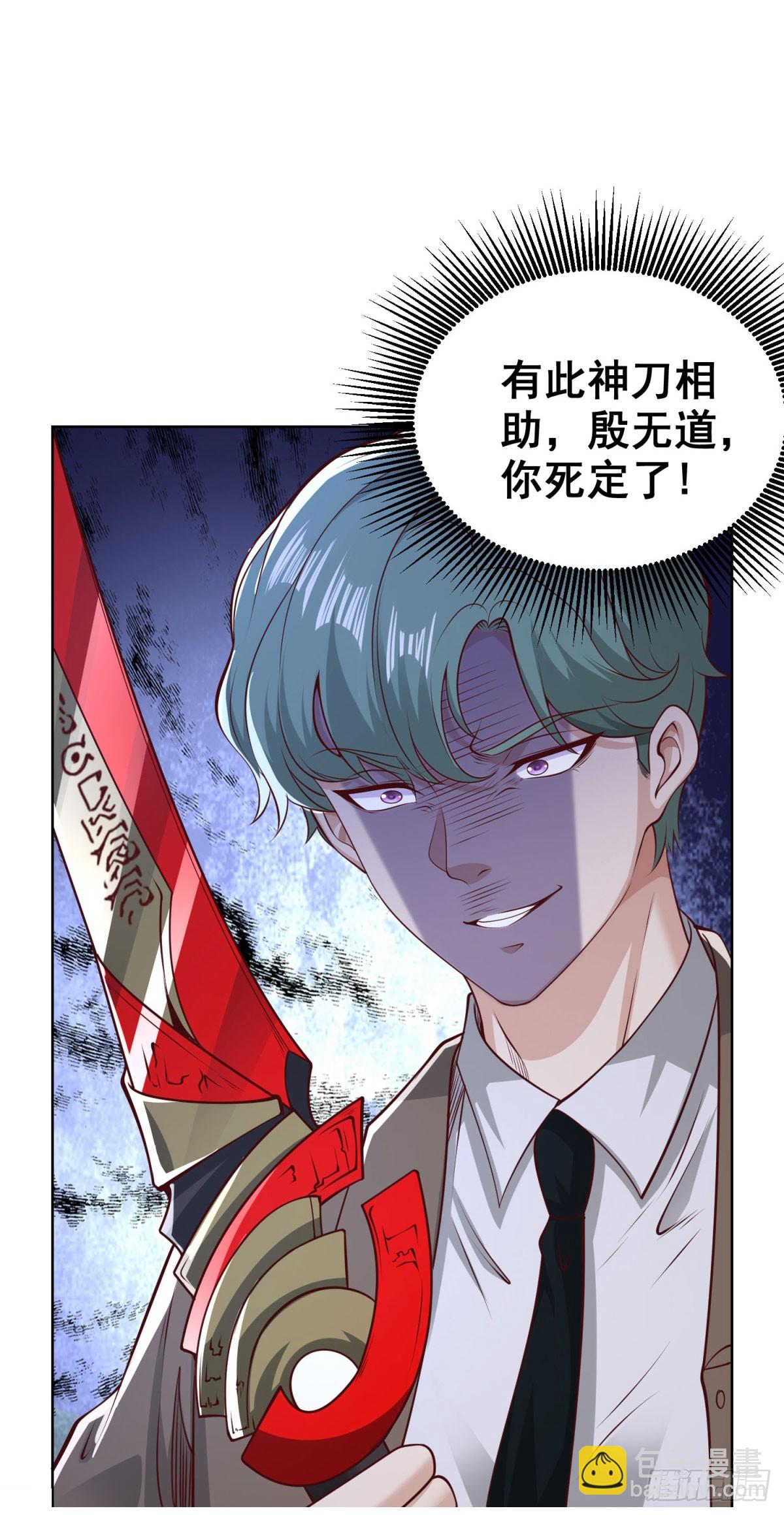 第216话 你死定了-第217话