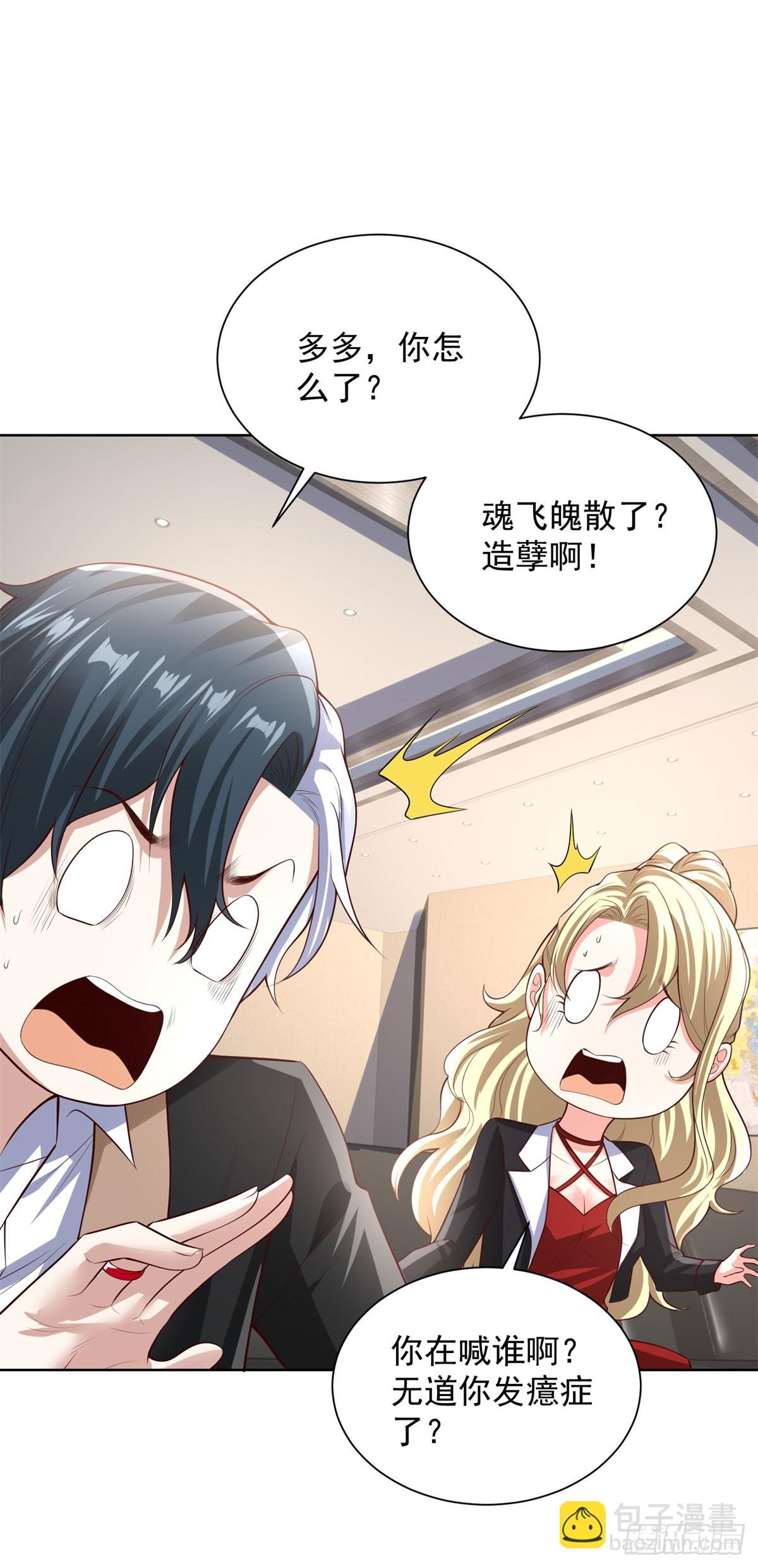 第216话 你死定了-第217话