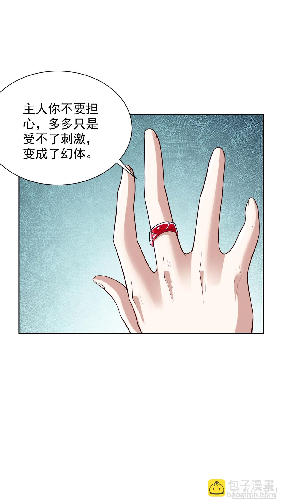 第216话 你死定了-第217话