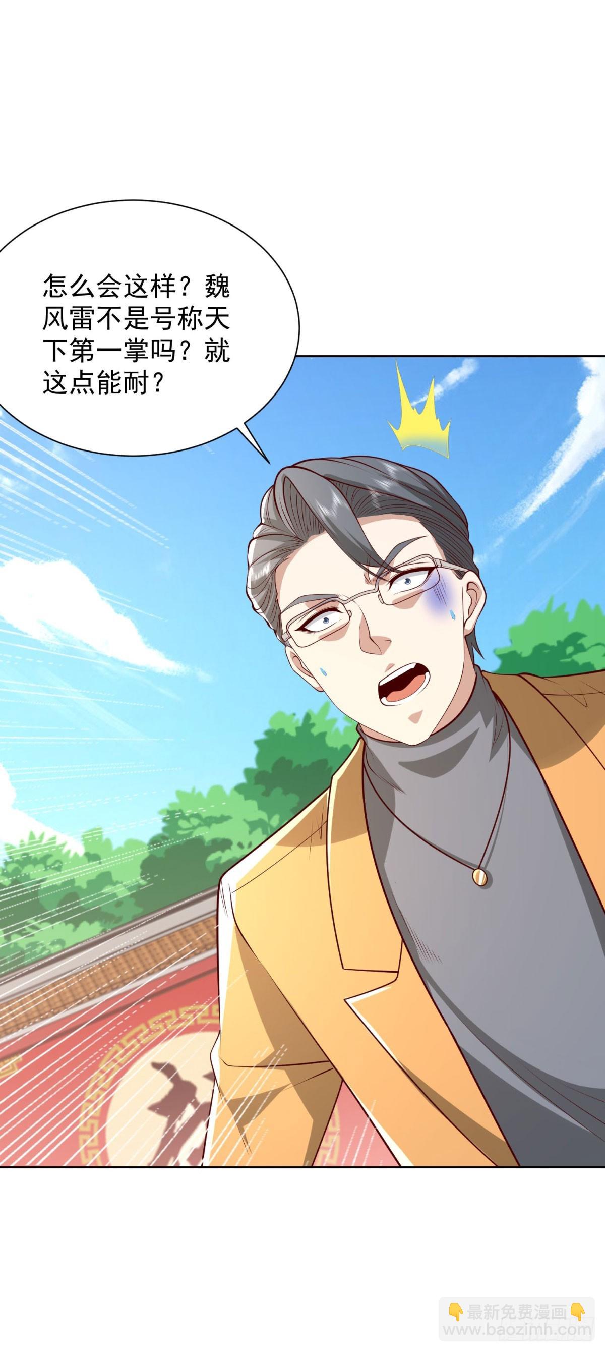 第218话 叶家西院-第219话