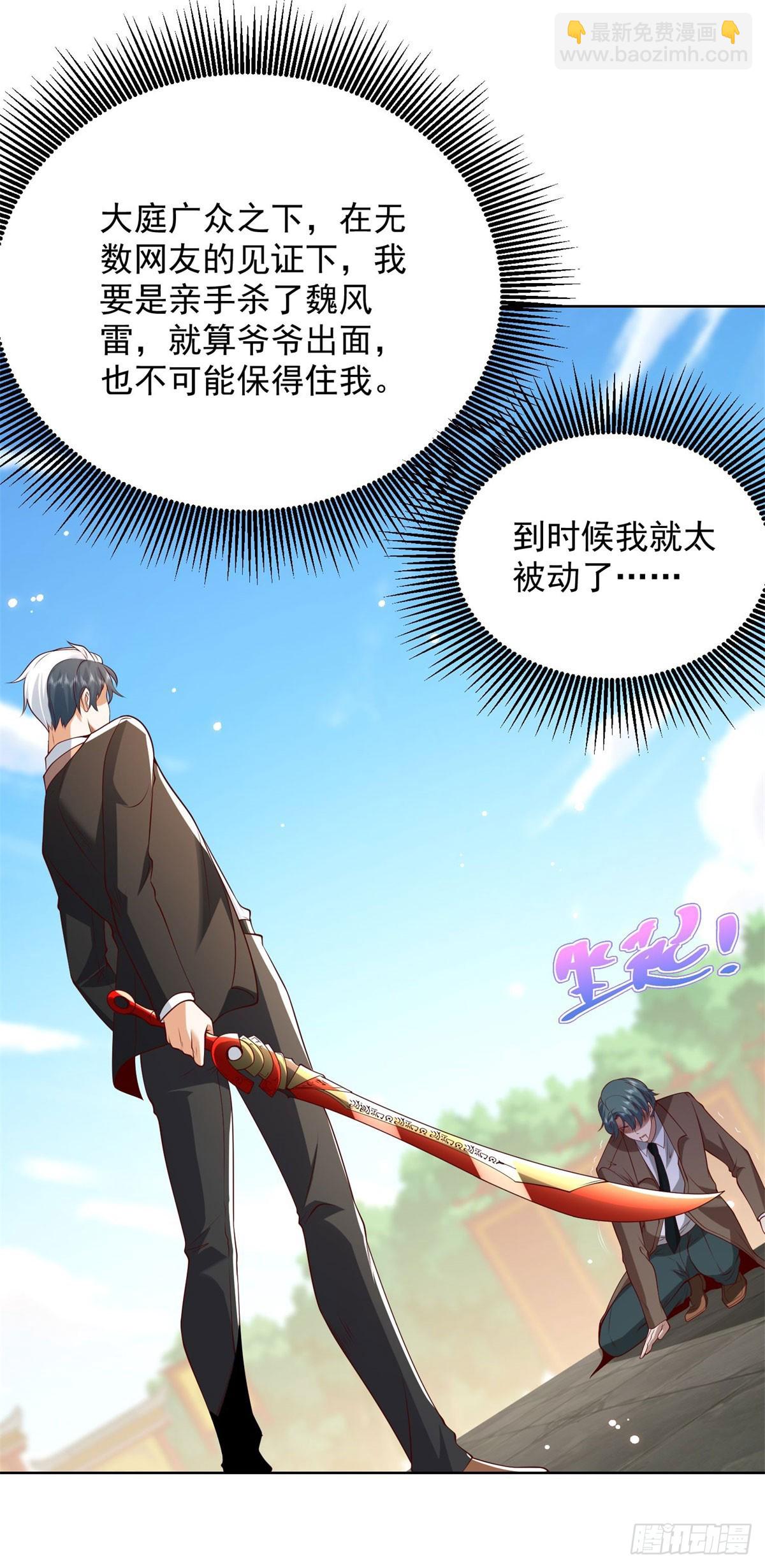 第218话 叶家西院-第219话