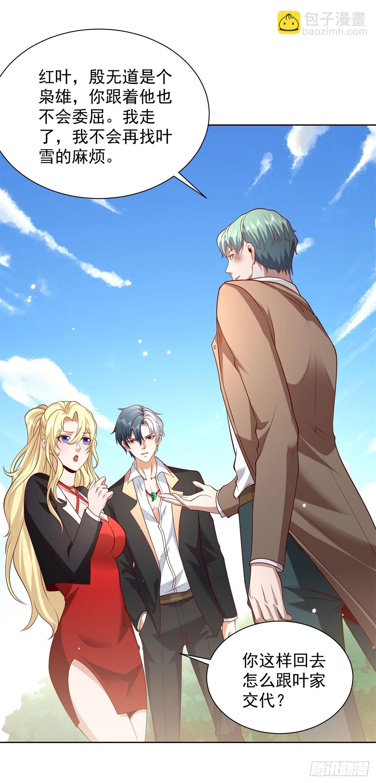 第218话 叶家西院-第219话