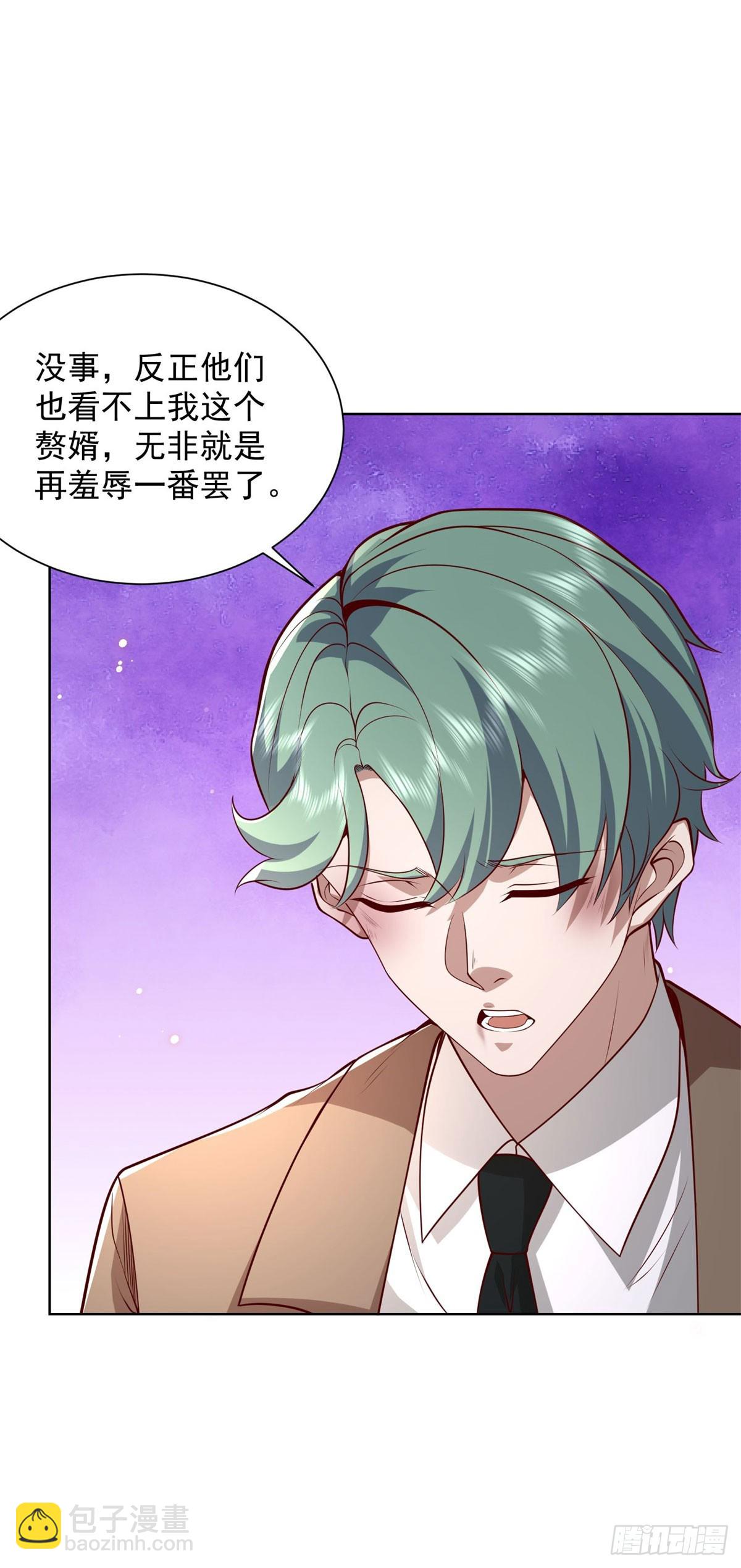 第218话 叶家西院-第219话