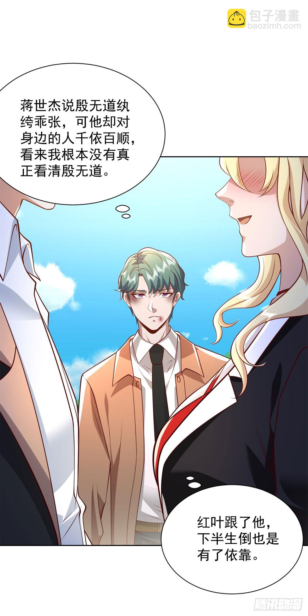 第218话 叶家西院-第219话