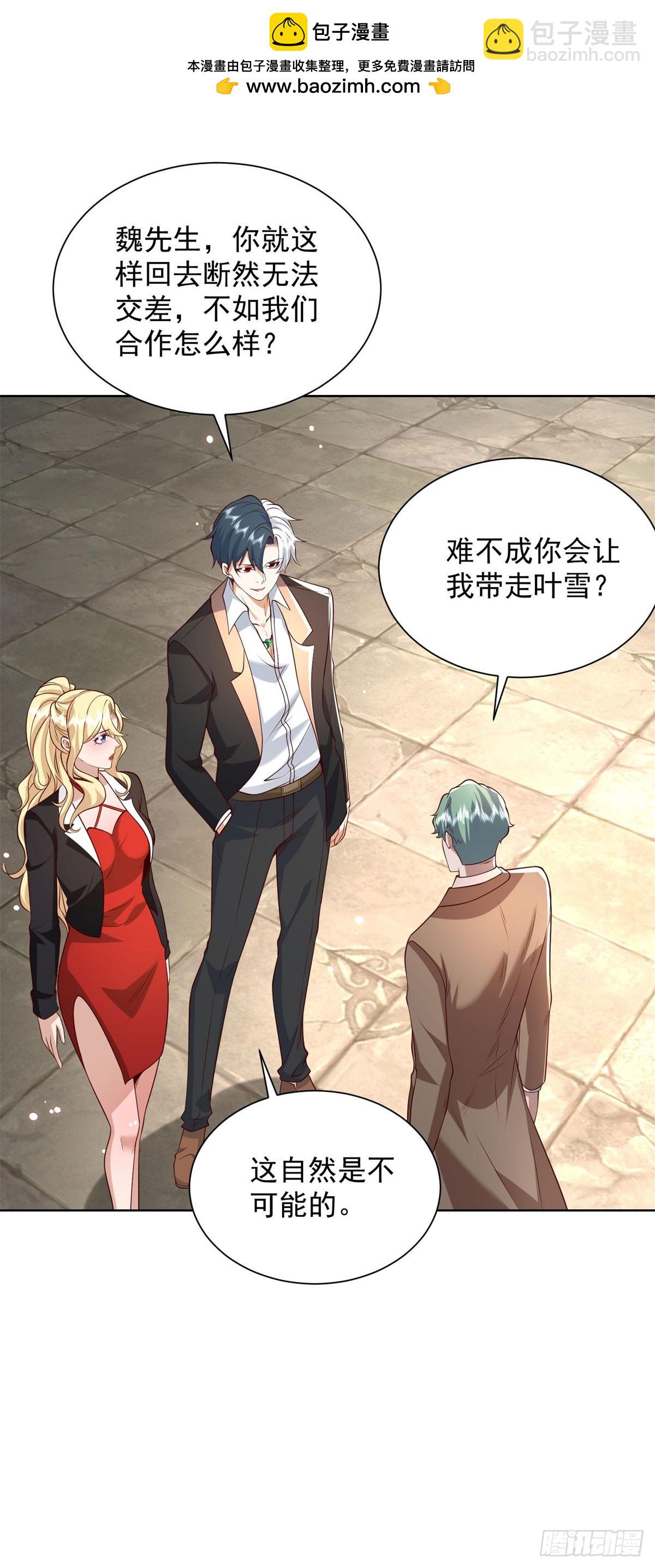 第218话 叶家西院-第219话