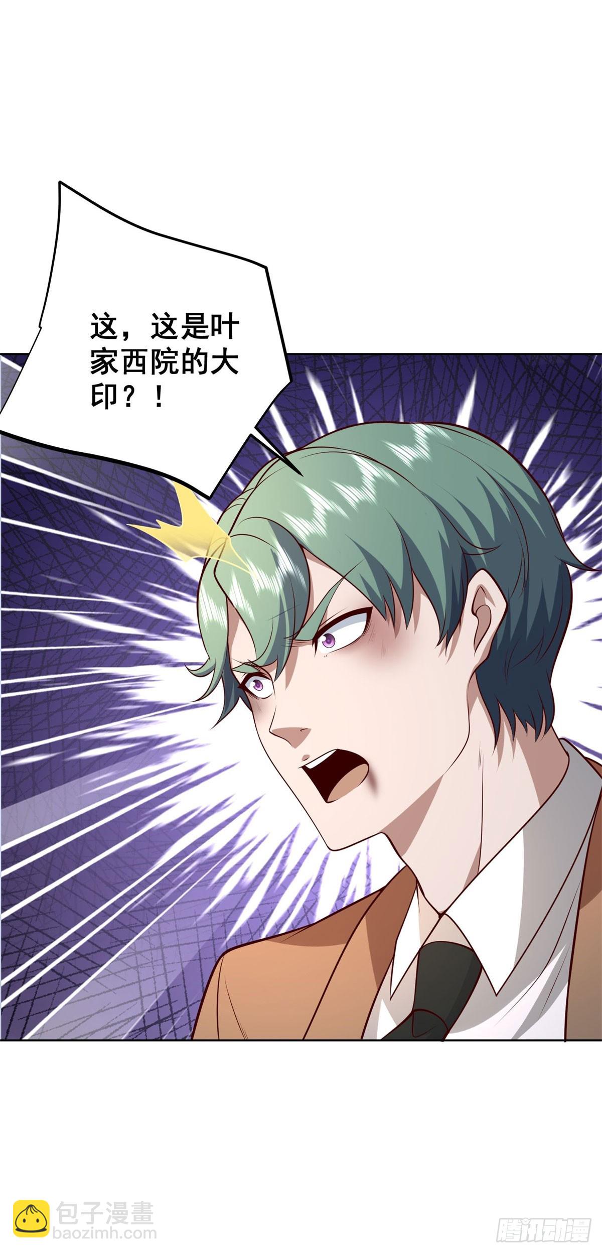 第218话 叶家西院-第219话