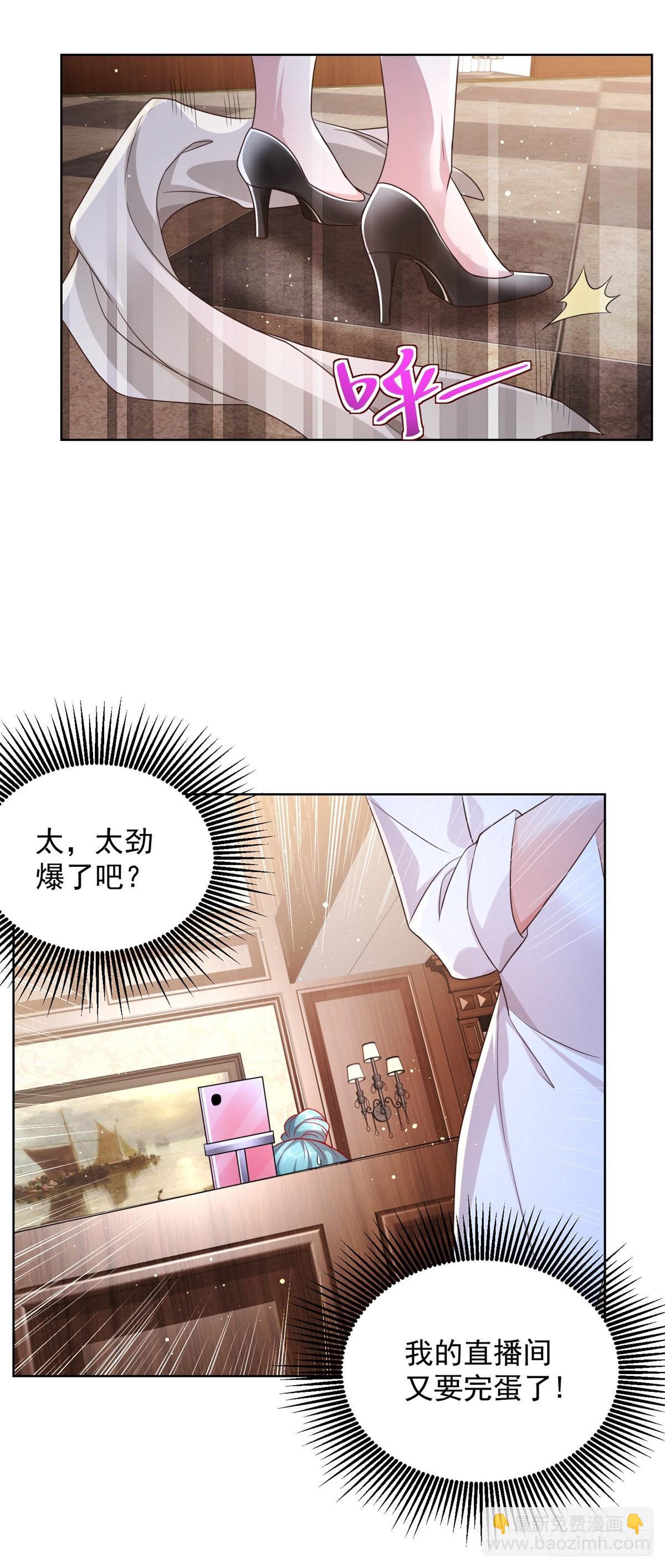 第22话 直播间又封了-第23话