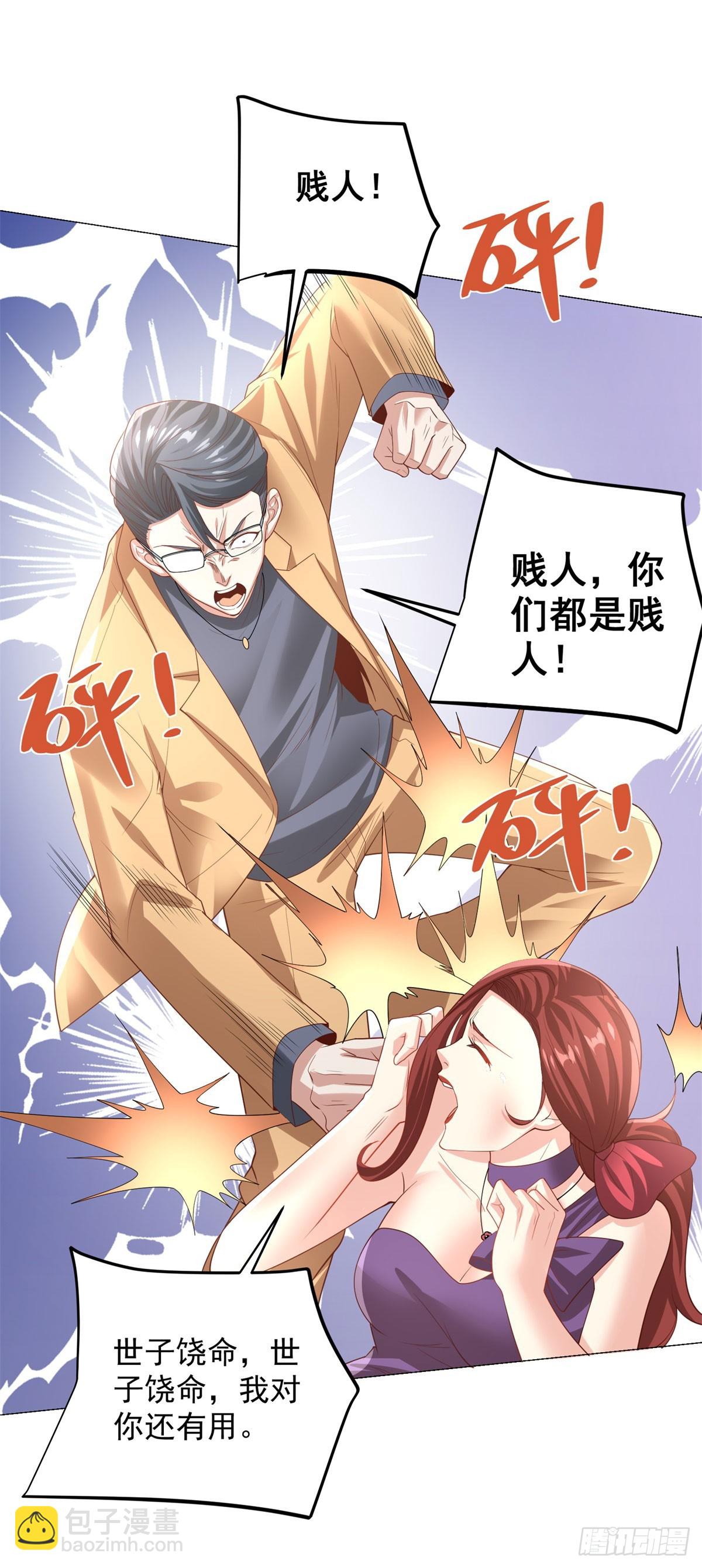 第220话 早知今日何必当初-第221话