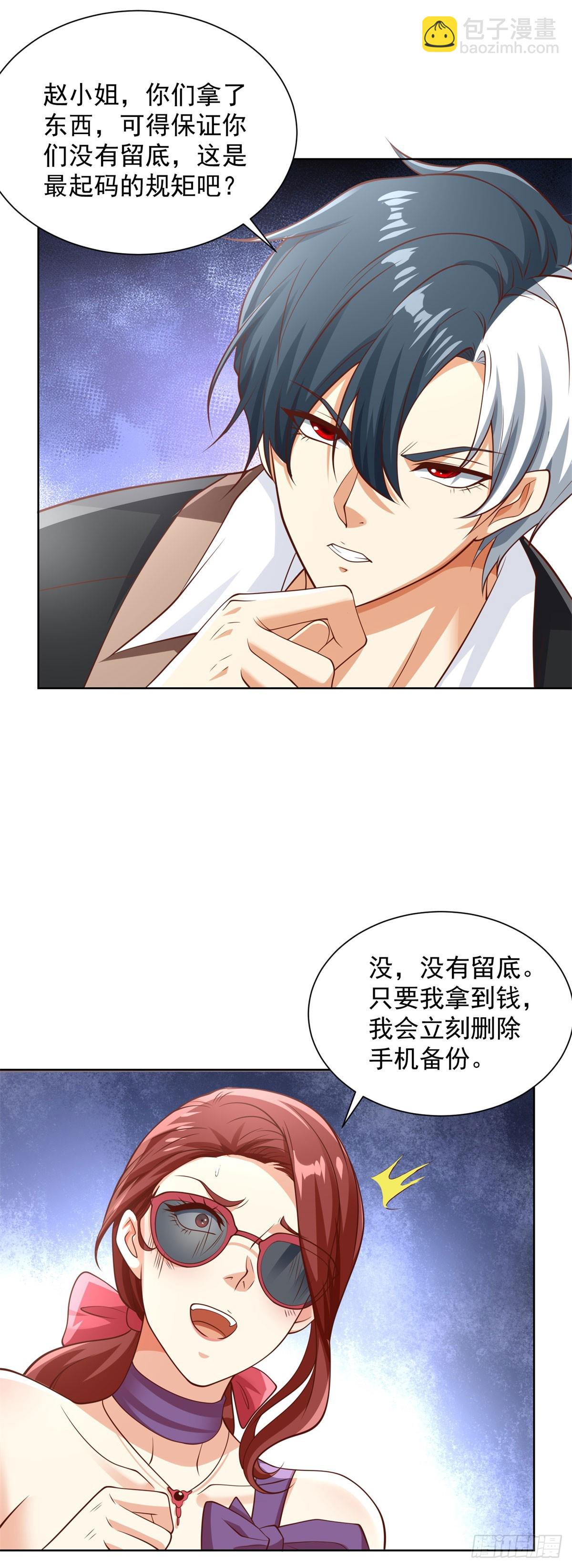 第220话 早知今日何必当初-第221话