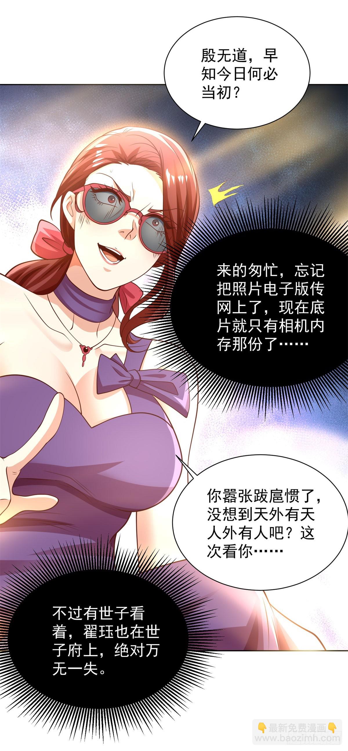 第220话 早知今日何必当初-第221话