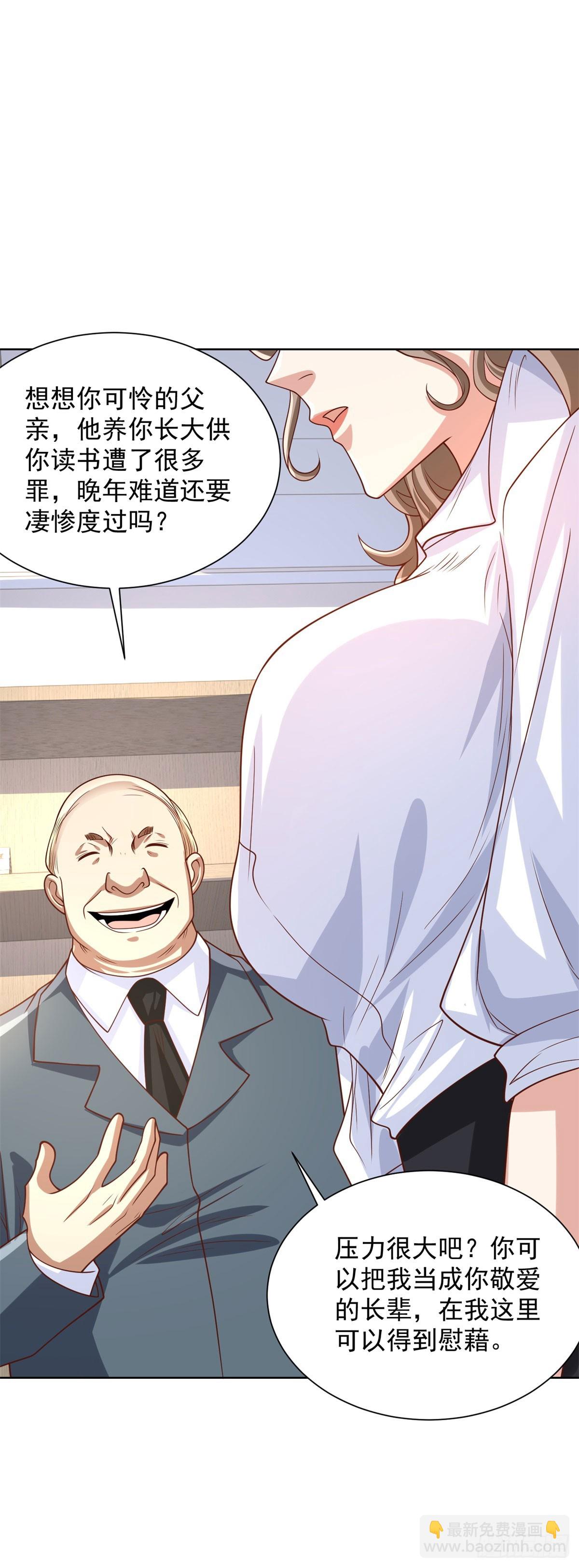 第224话 要找的人-第225话