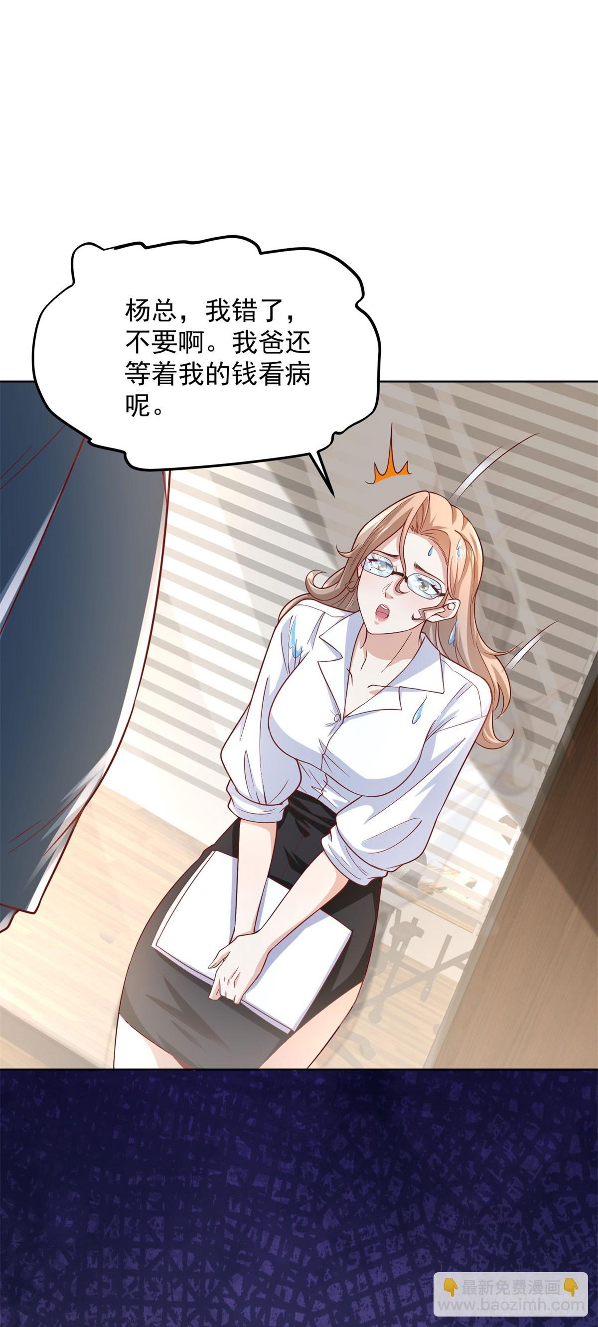 第224话 要找的人-第225话
