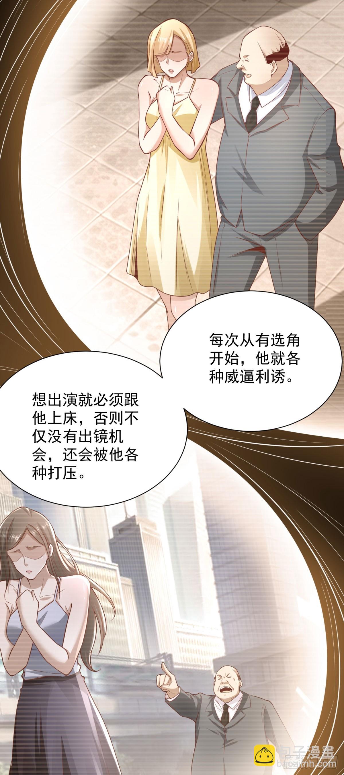 第226话 谢谢老板-第227话