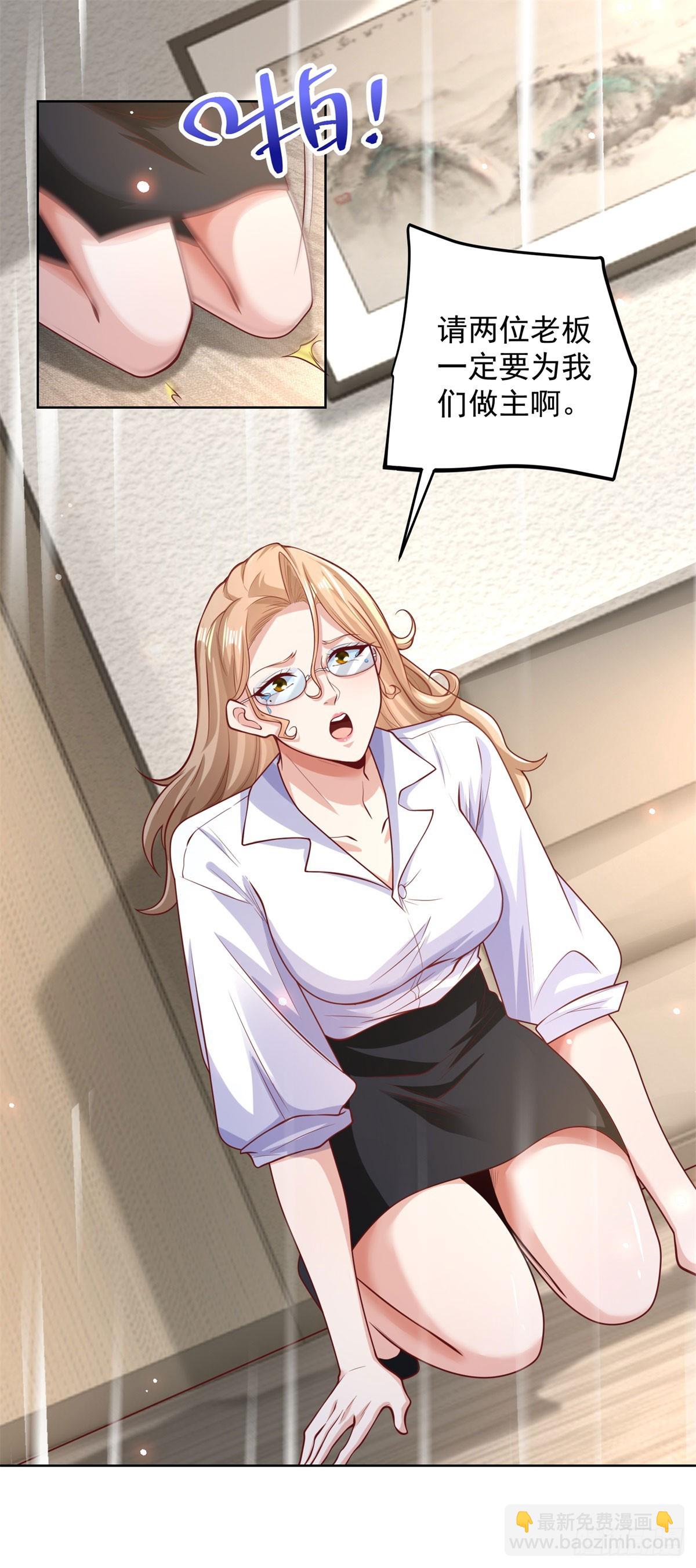 第226话 谢谢老板-第227话