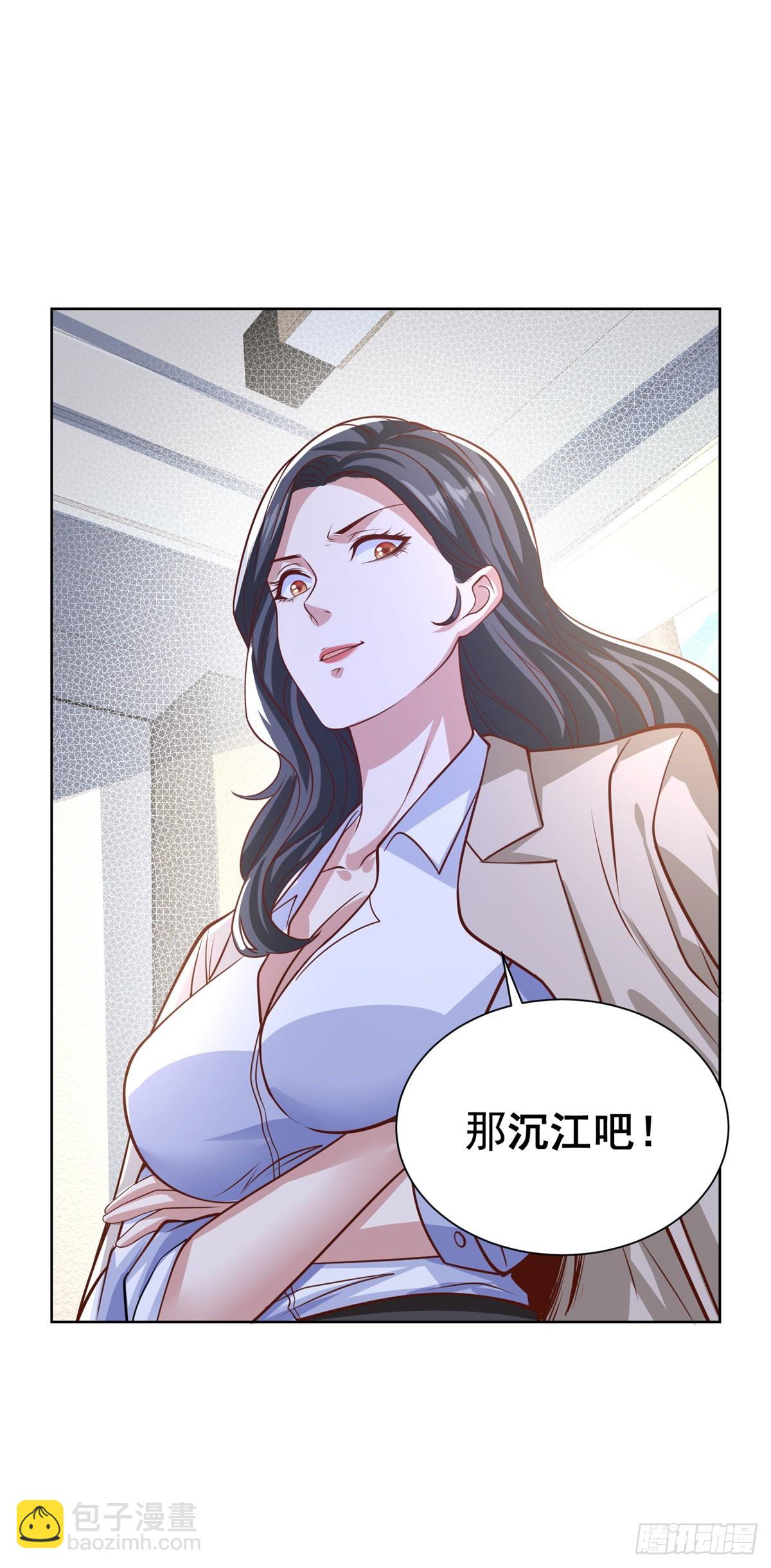 第226话 谢谢老板-第227话
