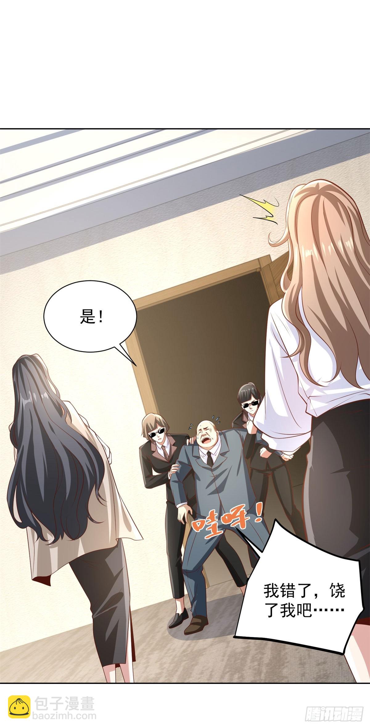 第226话 谢谢老板-第227话