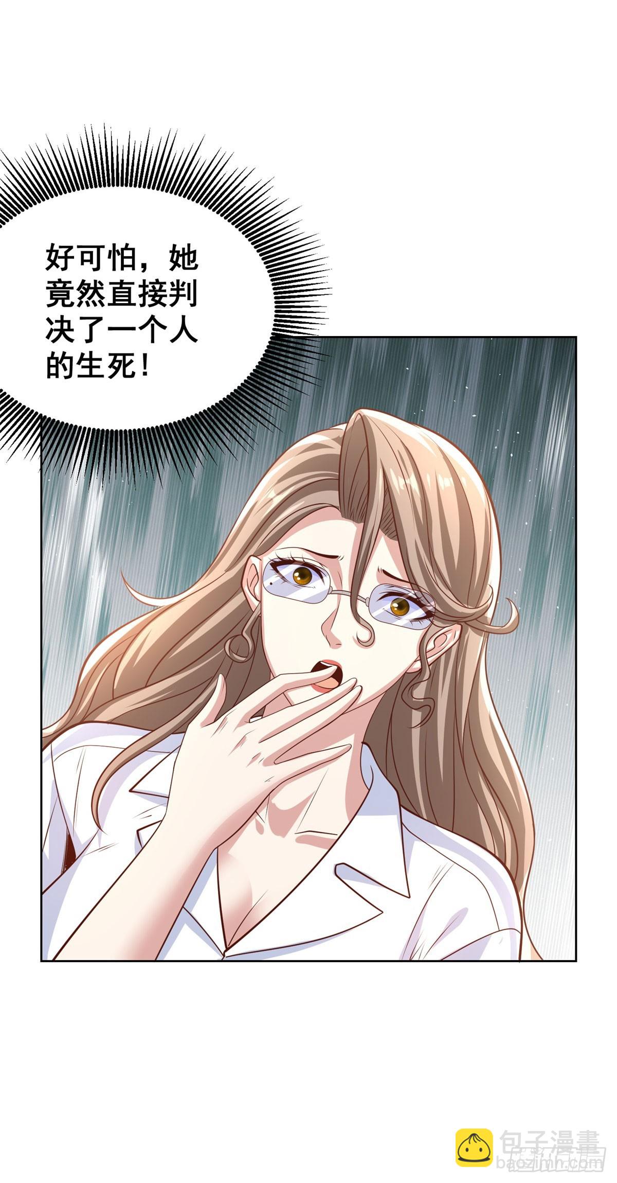 第226话 谢谢老板-第227话