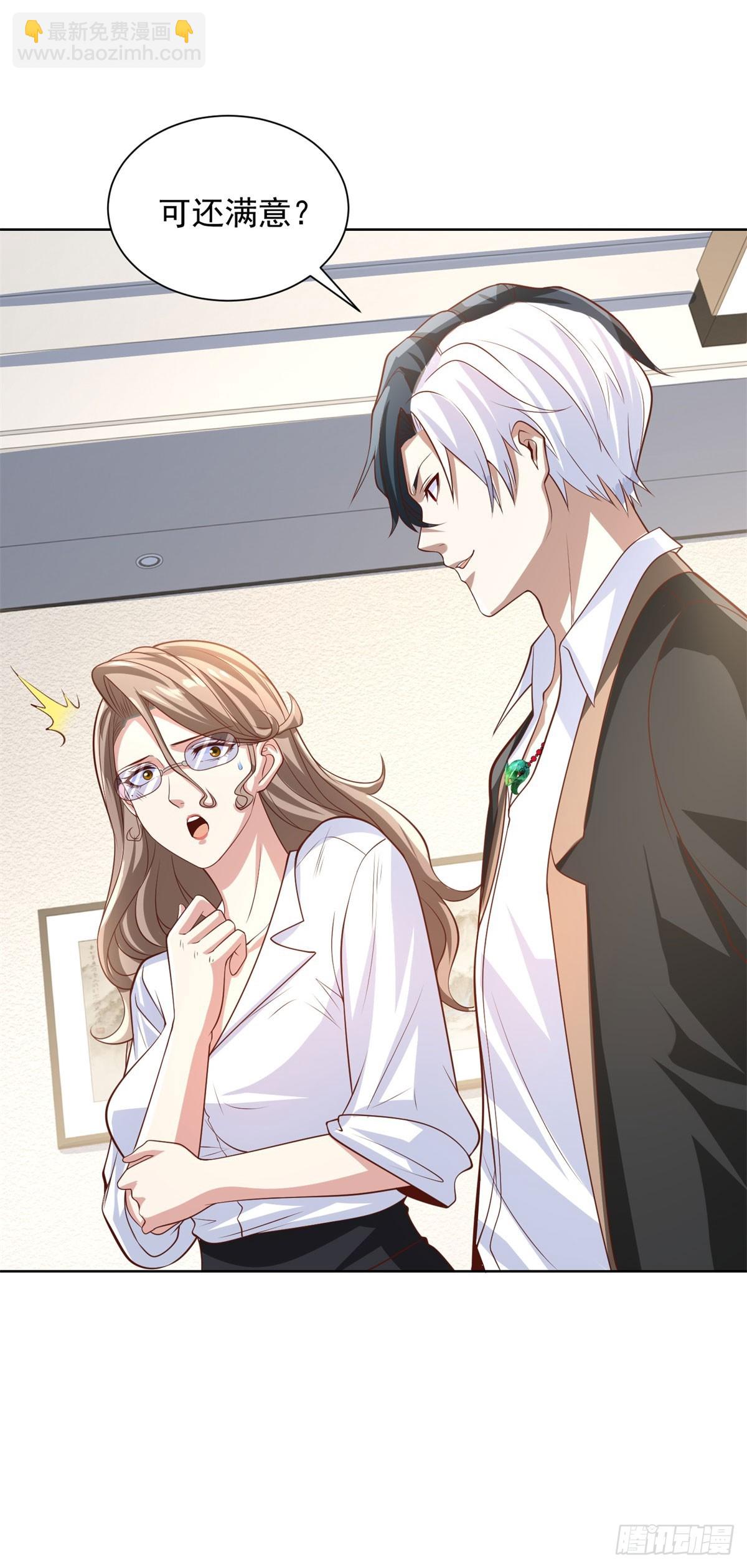第226话 谢谢老板-第227话