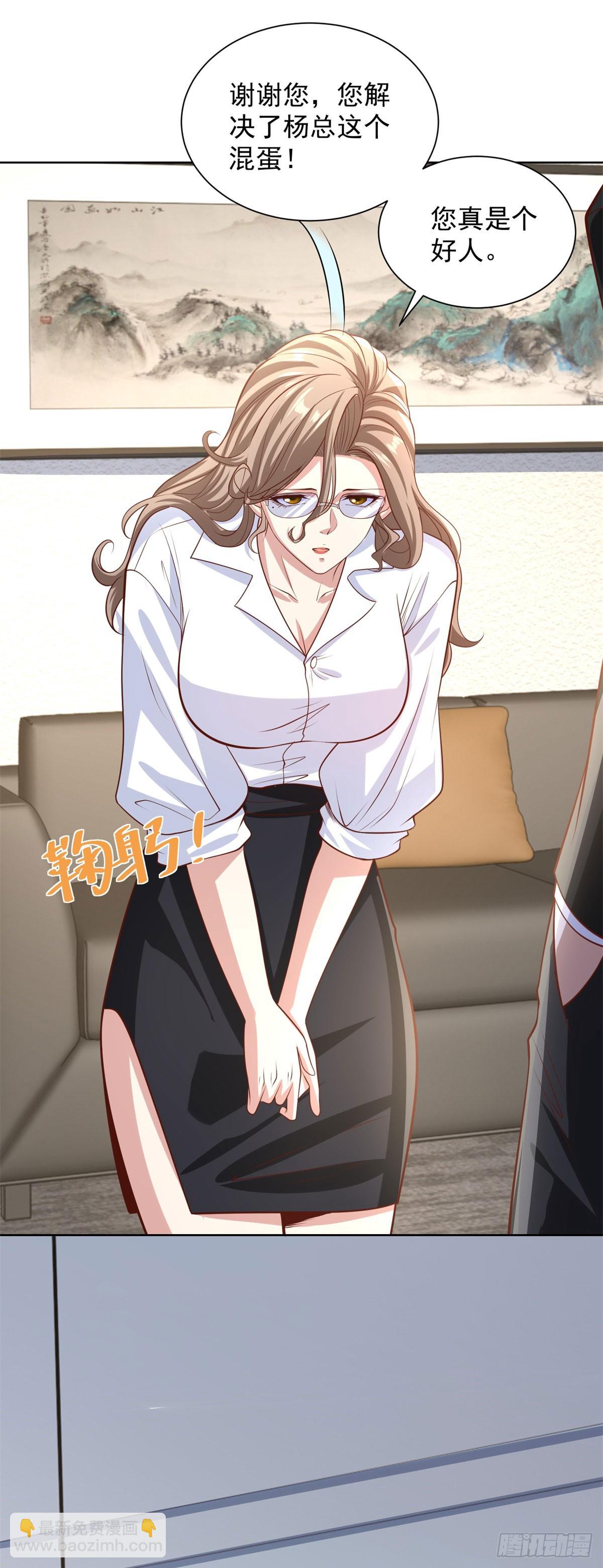 第226话 谢谢老板-第227话