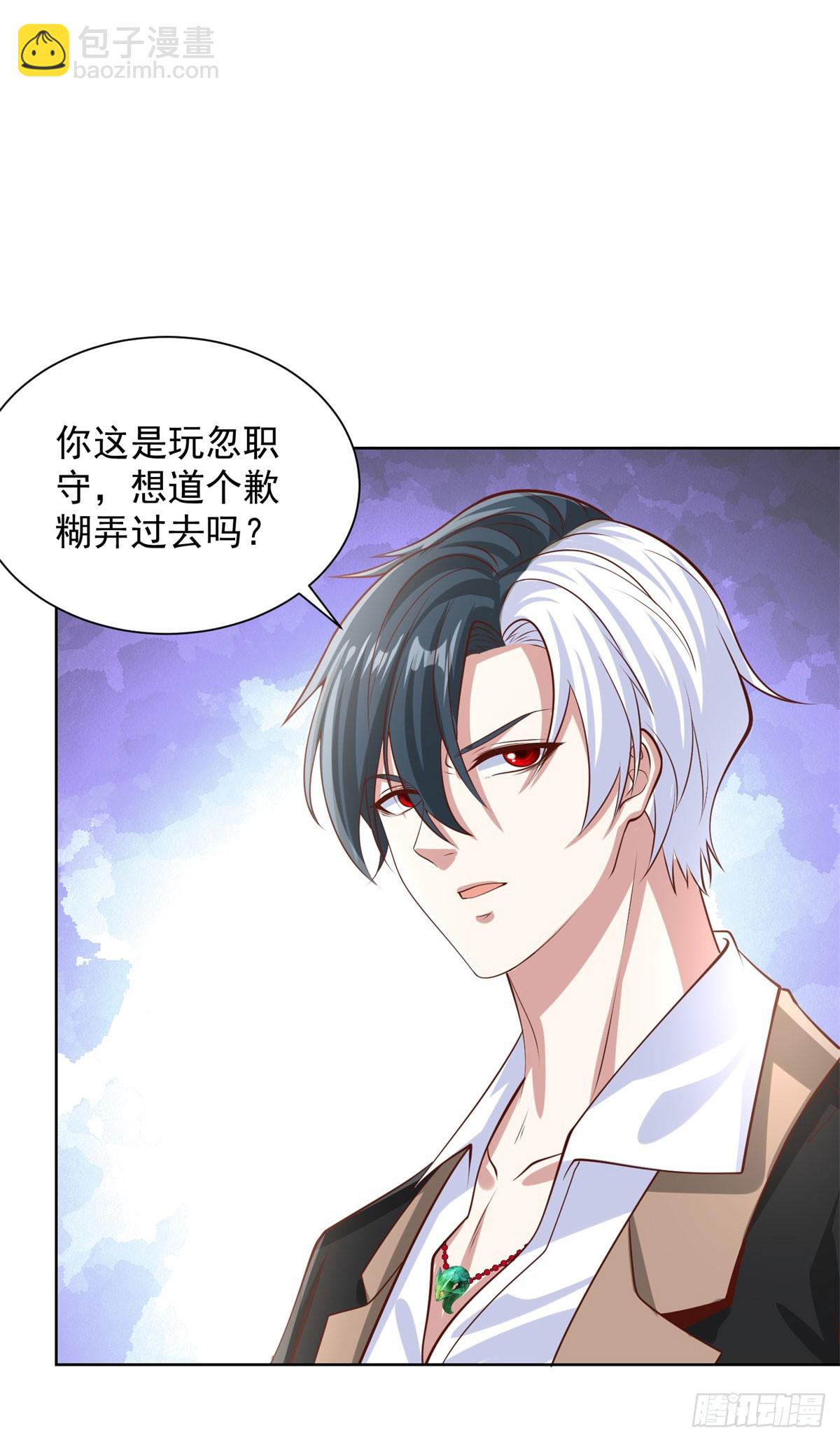 第226话 谢谢老板-第227话