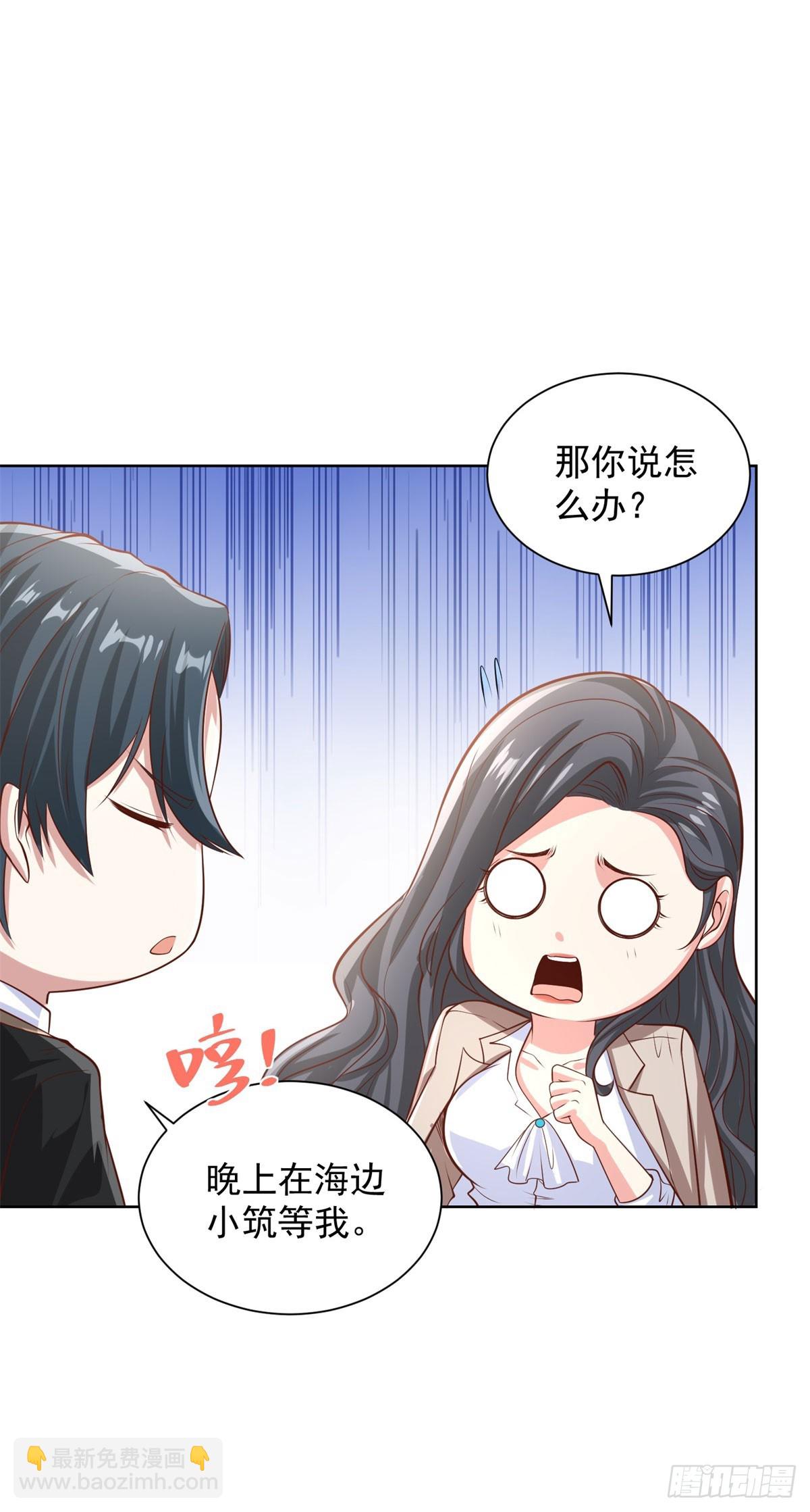 第226话 谢谢老板-第227话