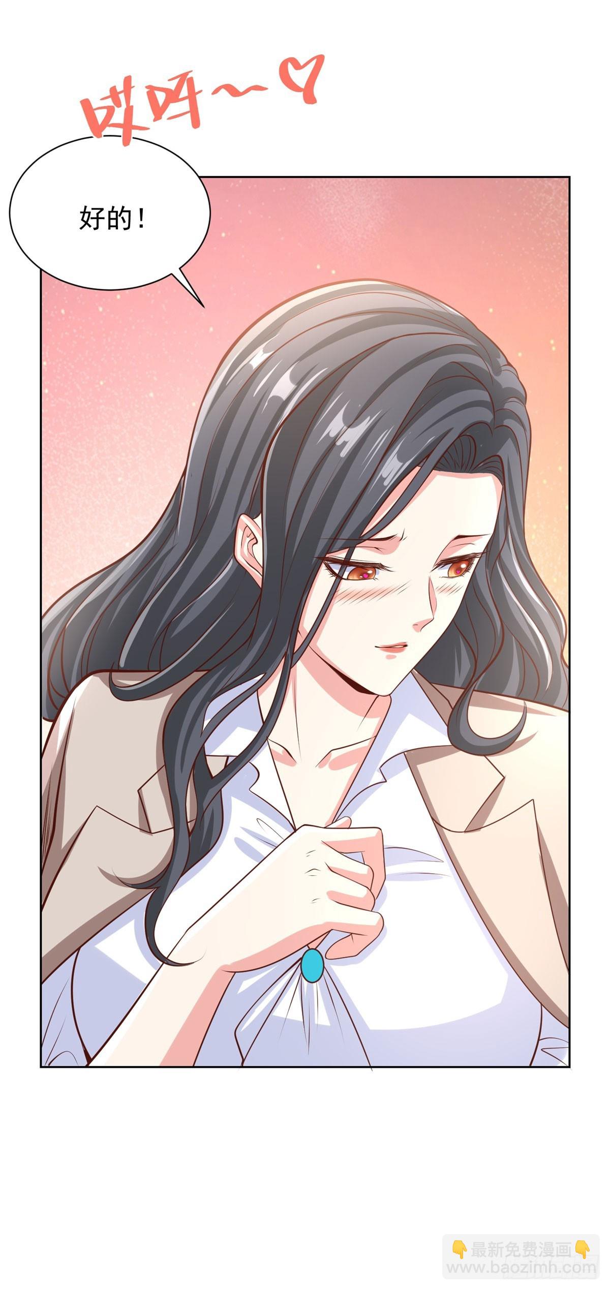 第226话 谢谢老板-第227话