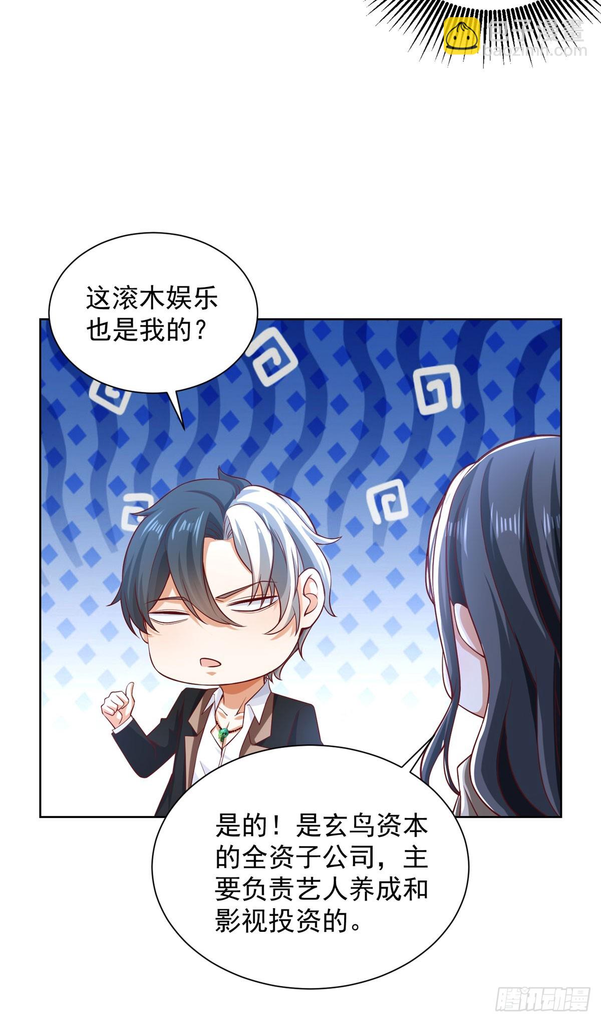 第226话 谢谢老板-第227话