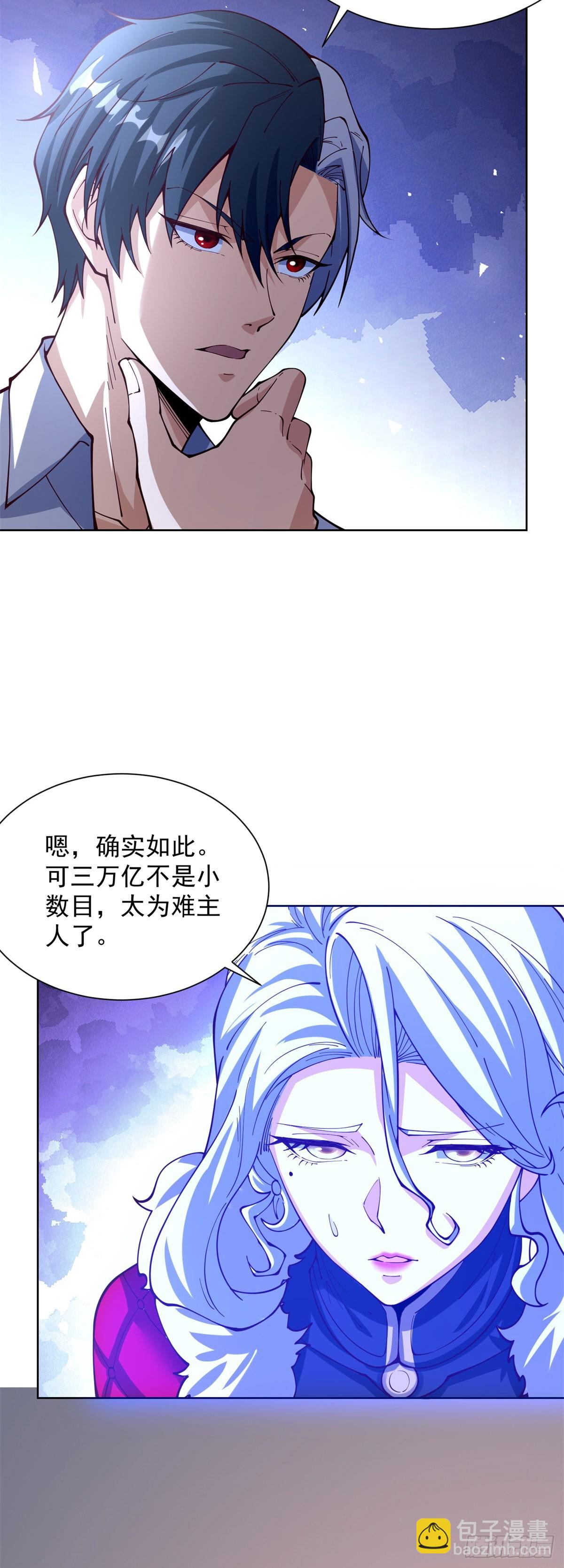 第228话 进京搞钱-第229话