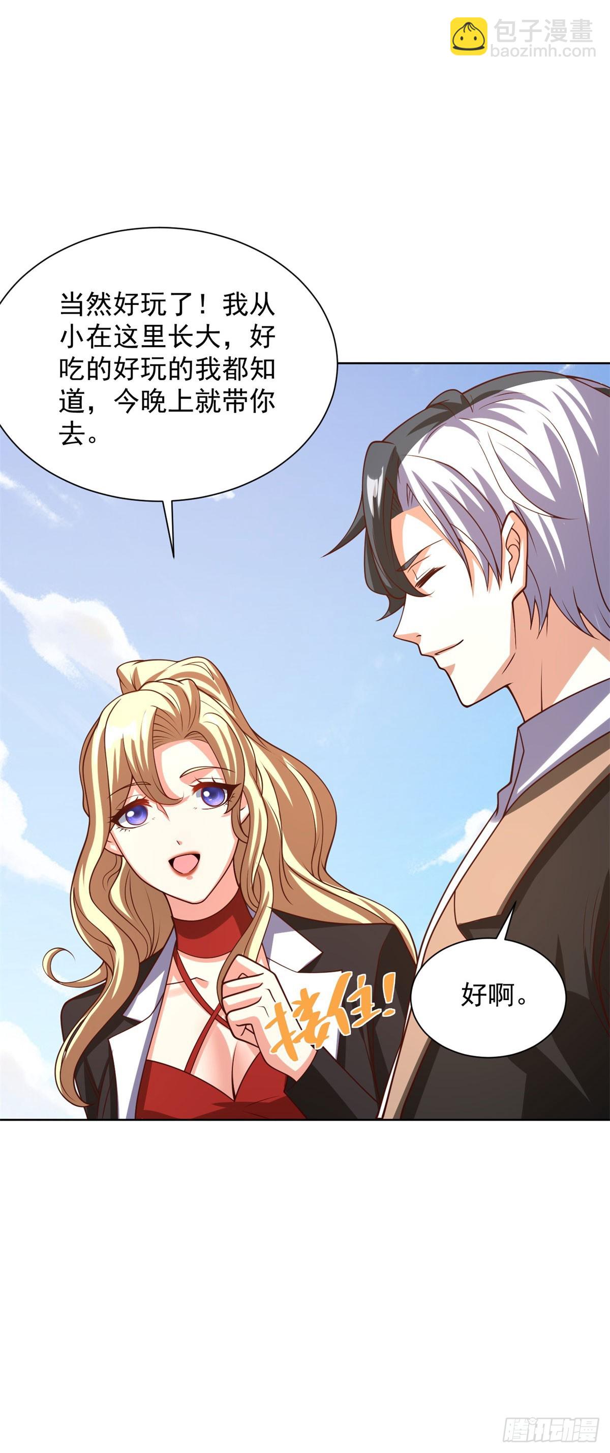 第228话 进京搞钱-第229话