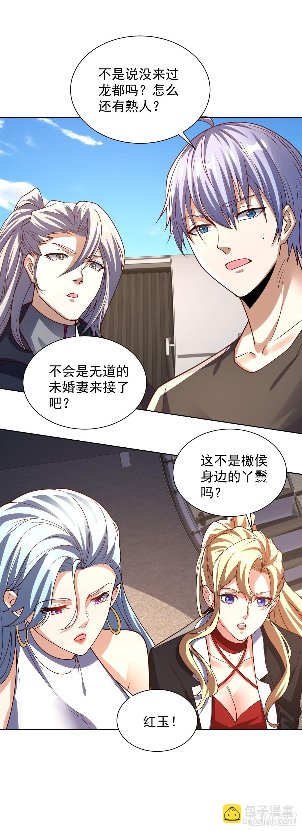 第228话 进京搞钱-第229话