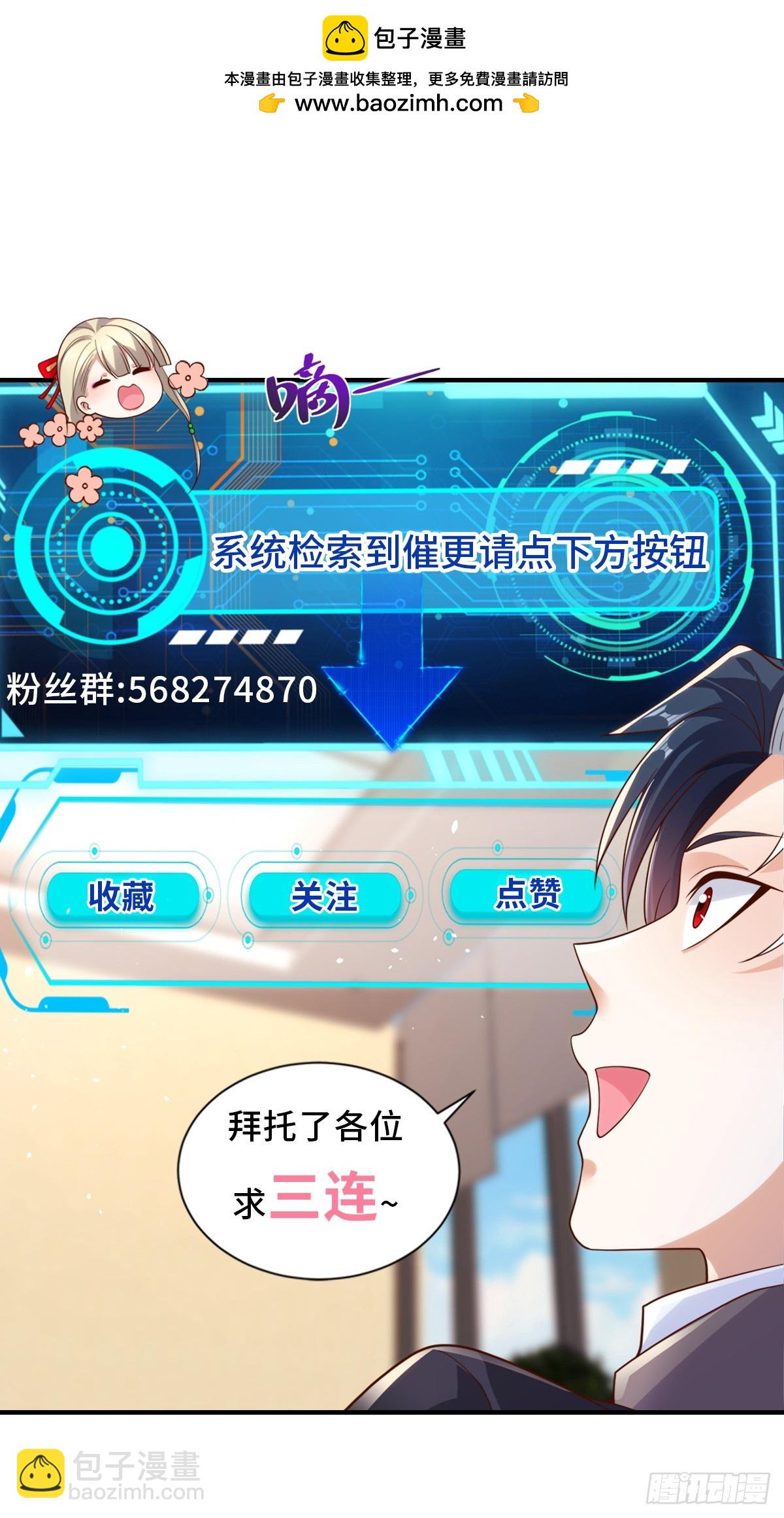 第228话 进京搞钱-第229话