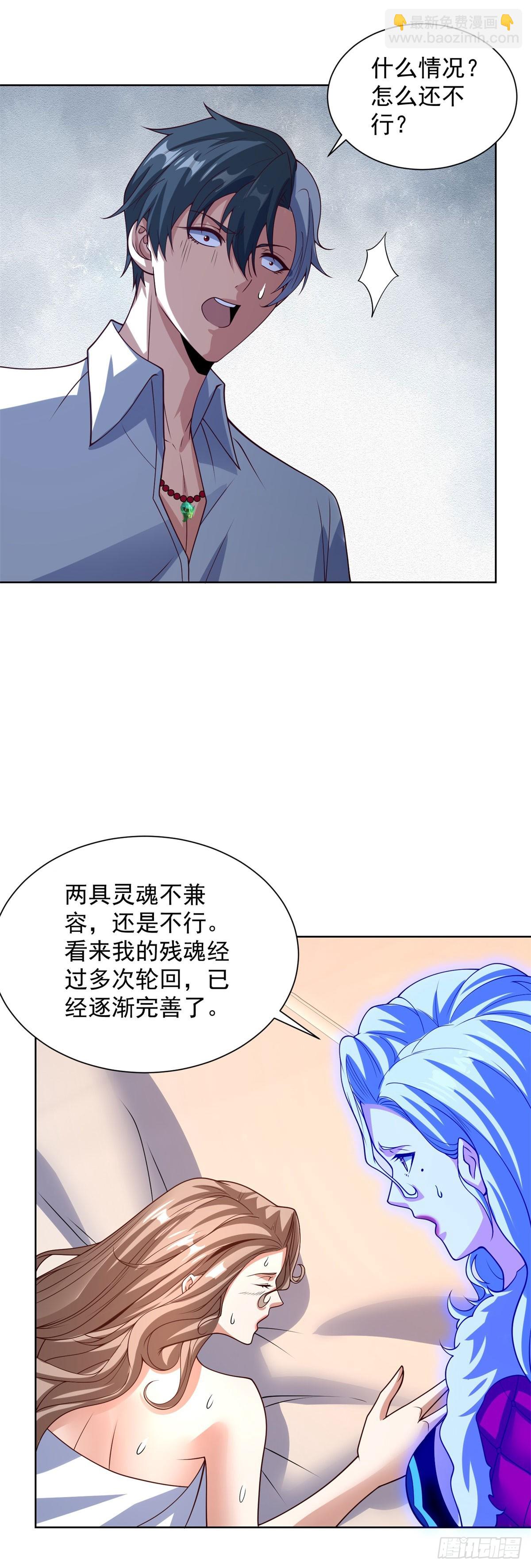 第228话 进京搞钱-第229话