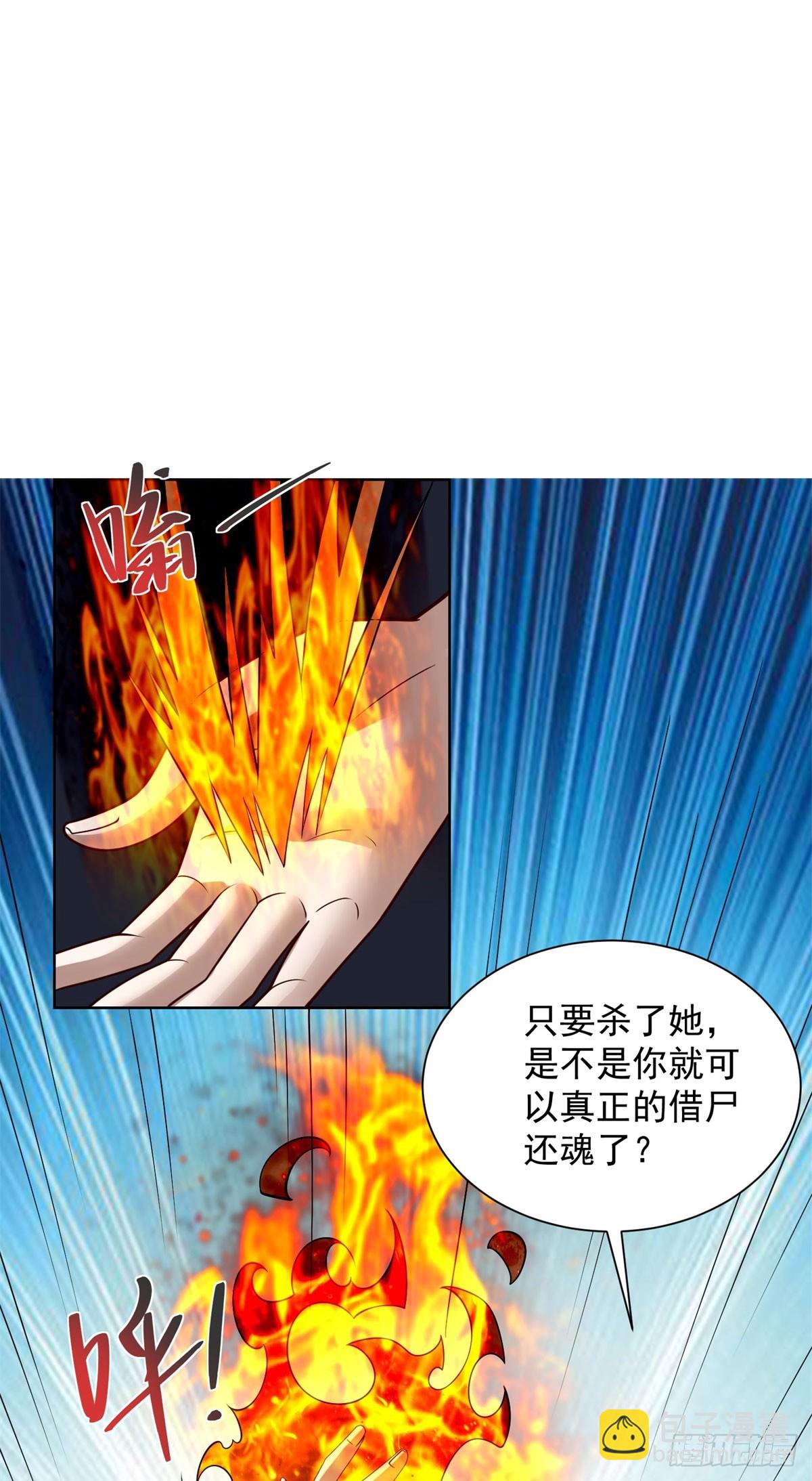 第228话 进京搞钱-第229话