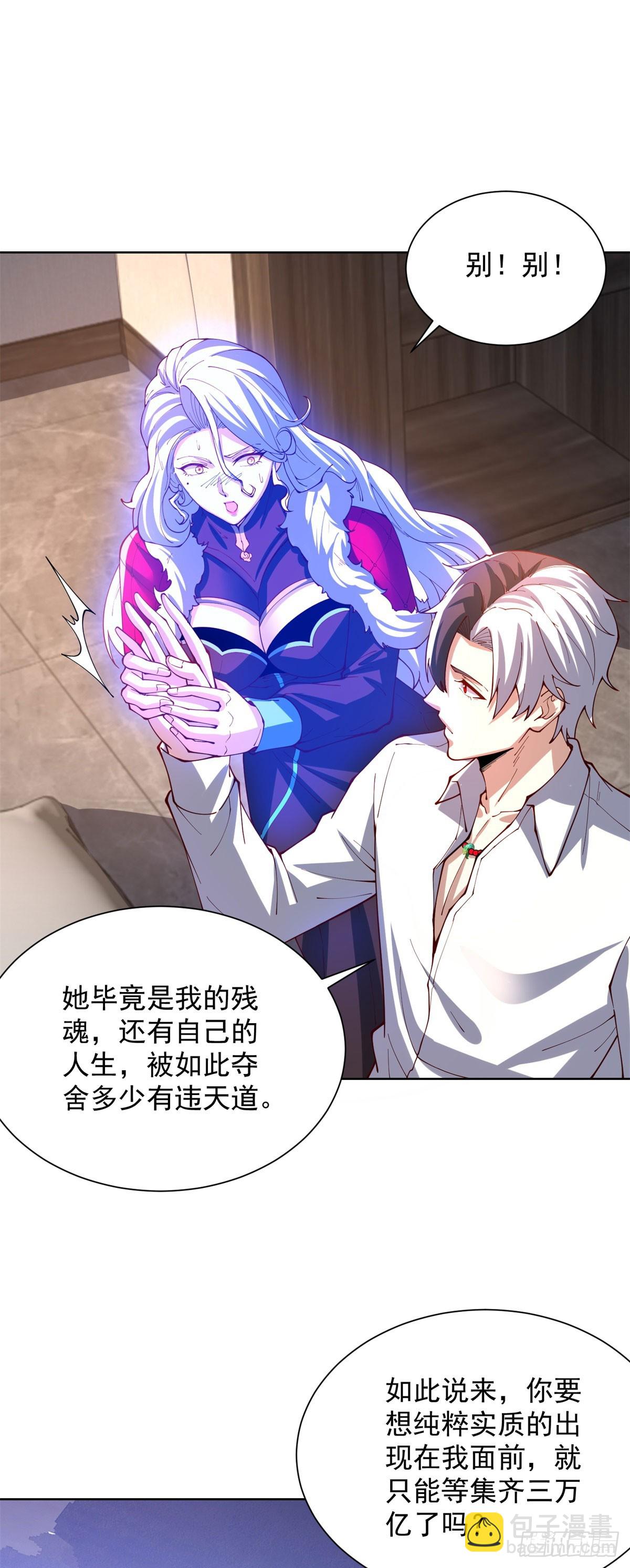 第228话 进京搞钱-第229话