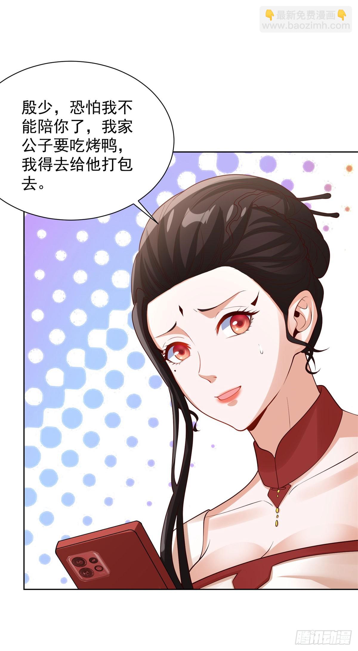 第230话 那我呢？-第231话