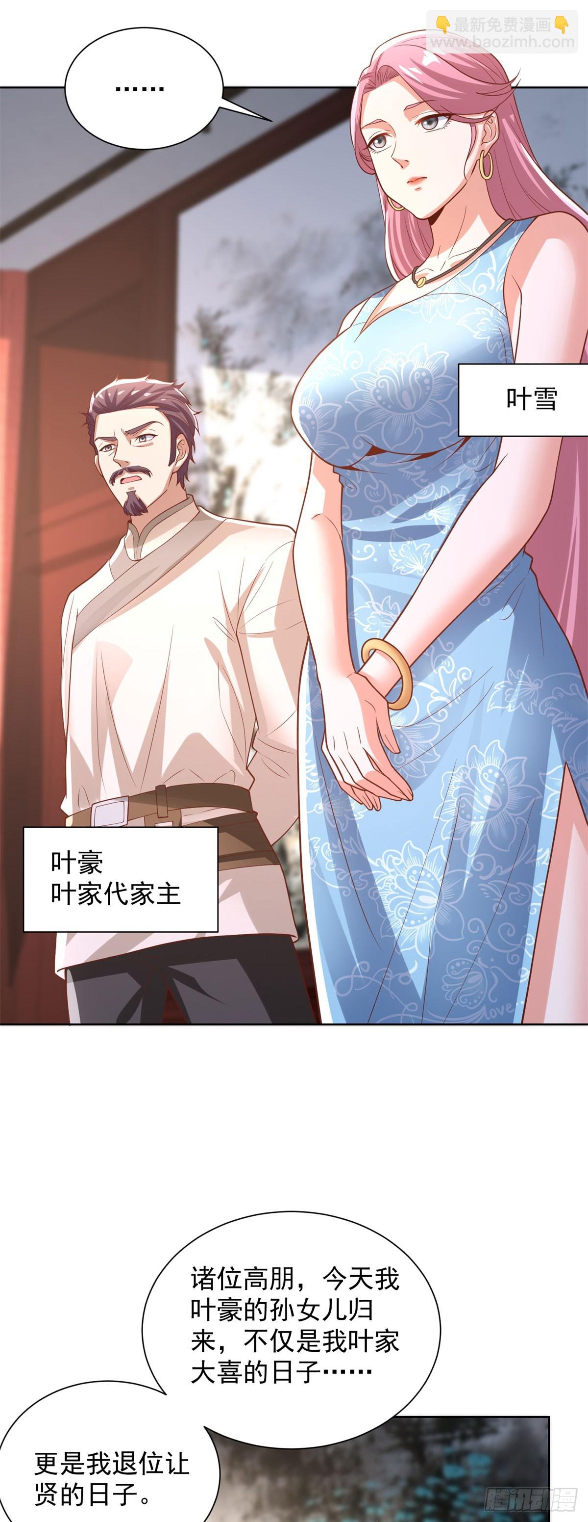 第230话 那我呢？-第231话