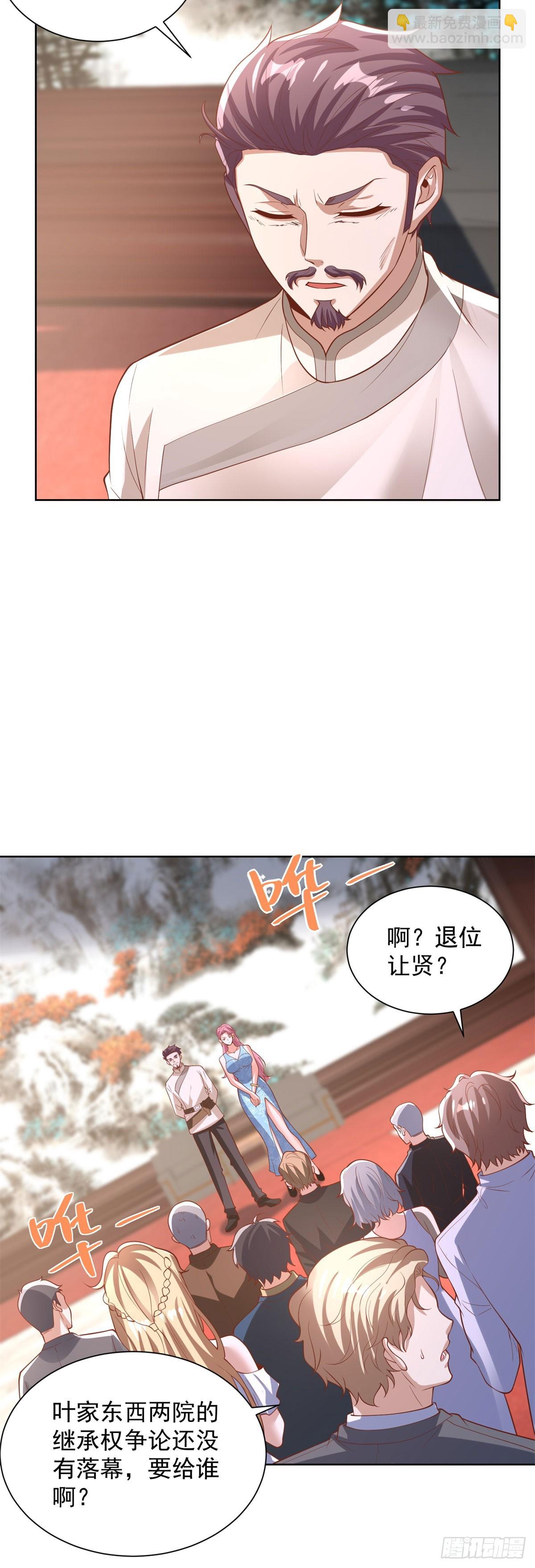 第230话 那我呢？-第231话