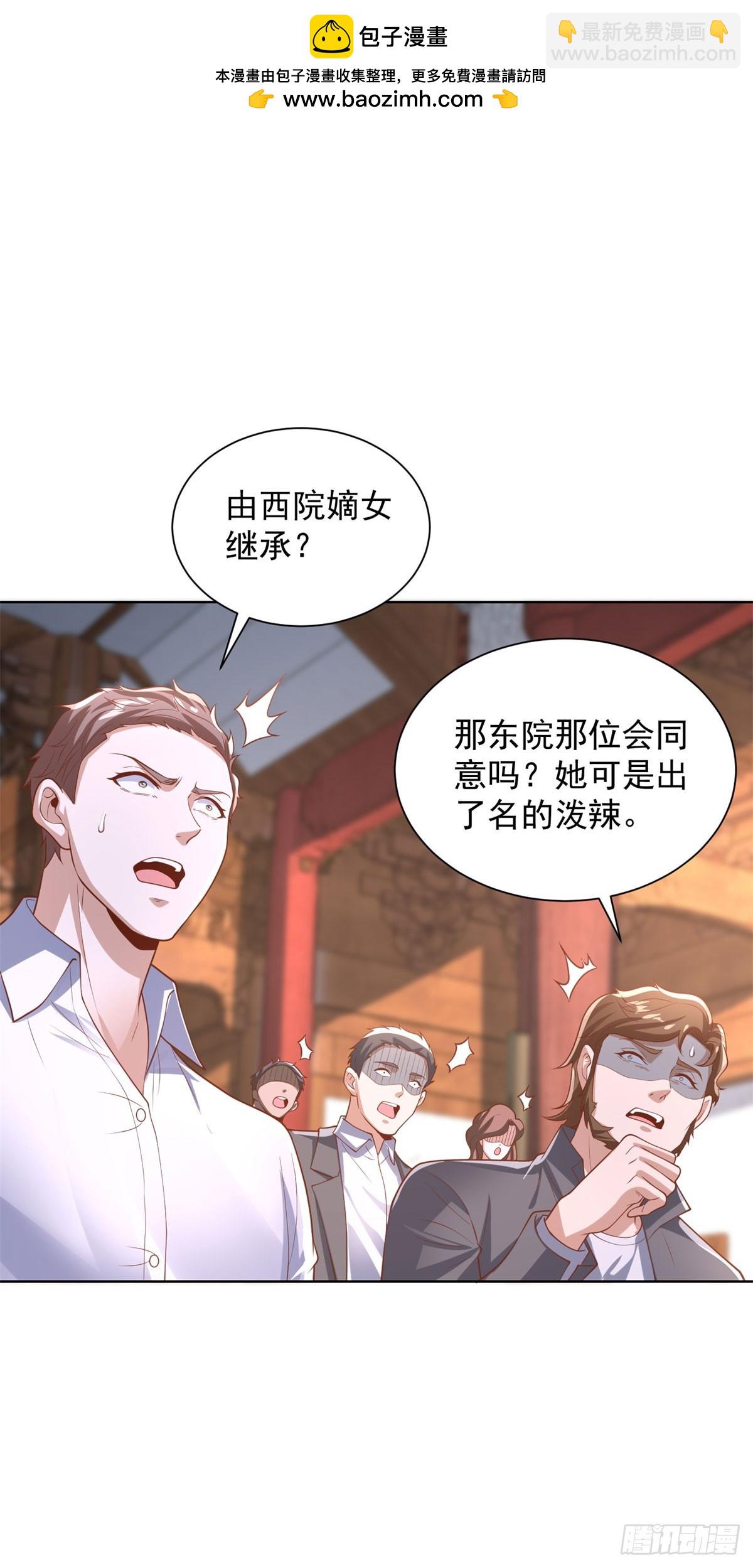 第230话 那我呢？-第231话
