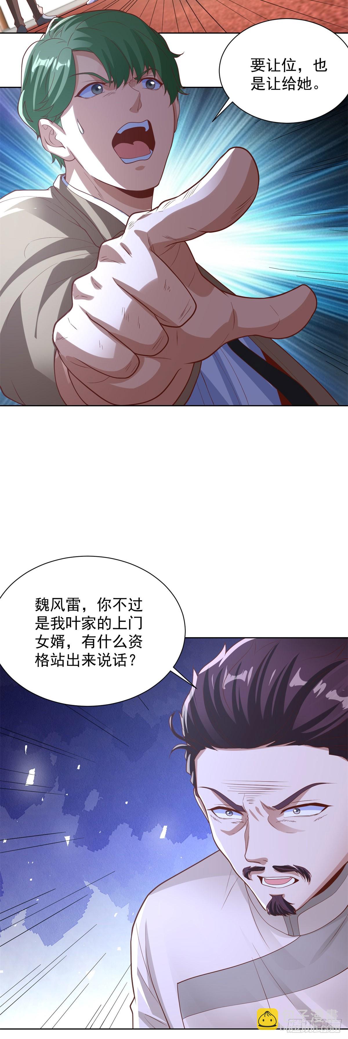 第230话 那我呢？-第231话