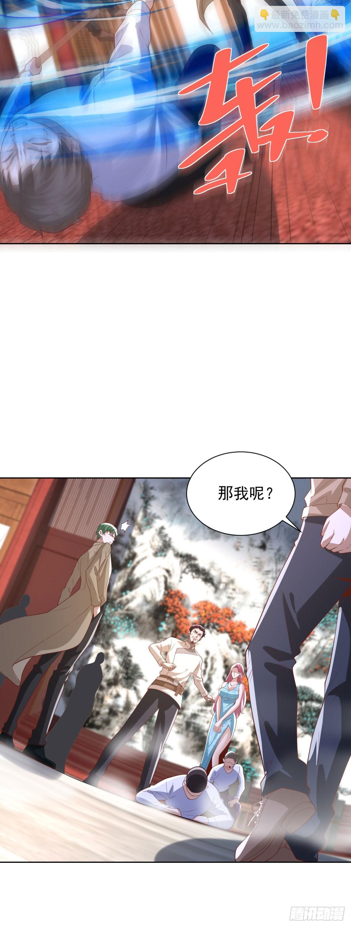 第230话 那我呢？-第231话