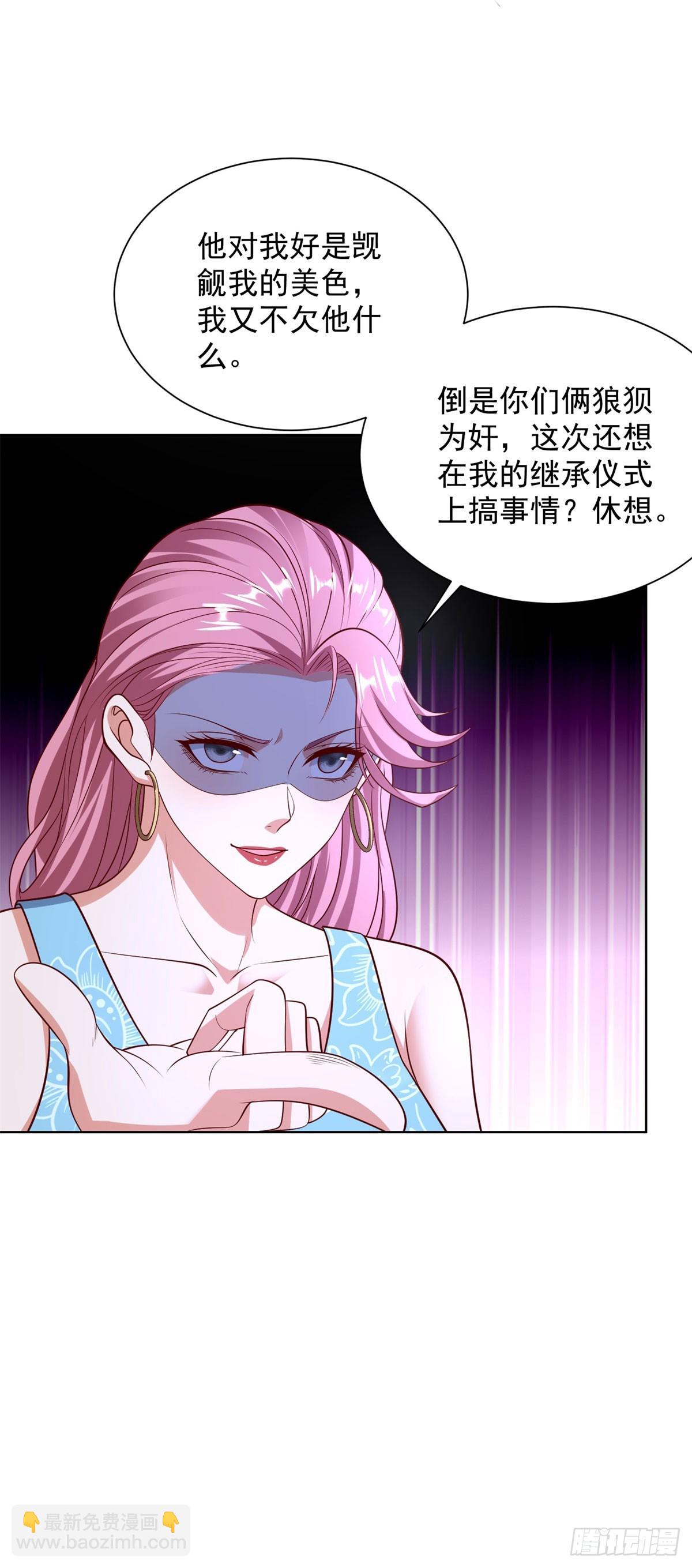 第232话 大印在此-第233话