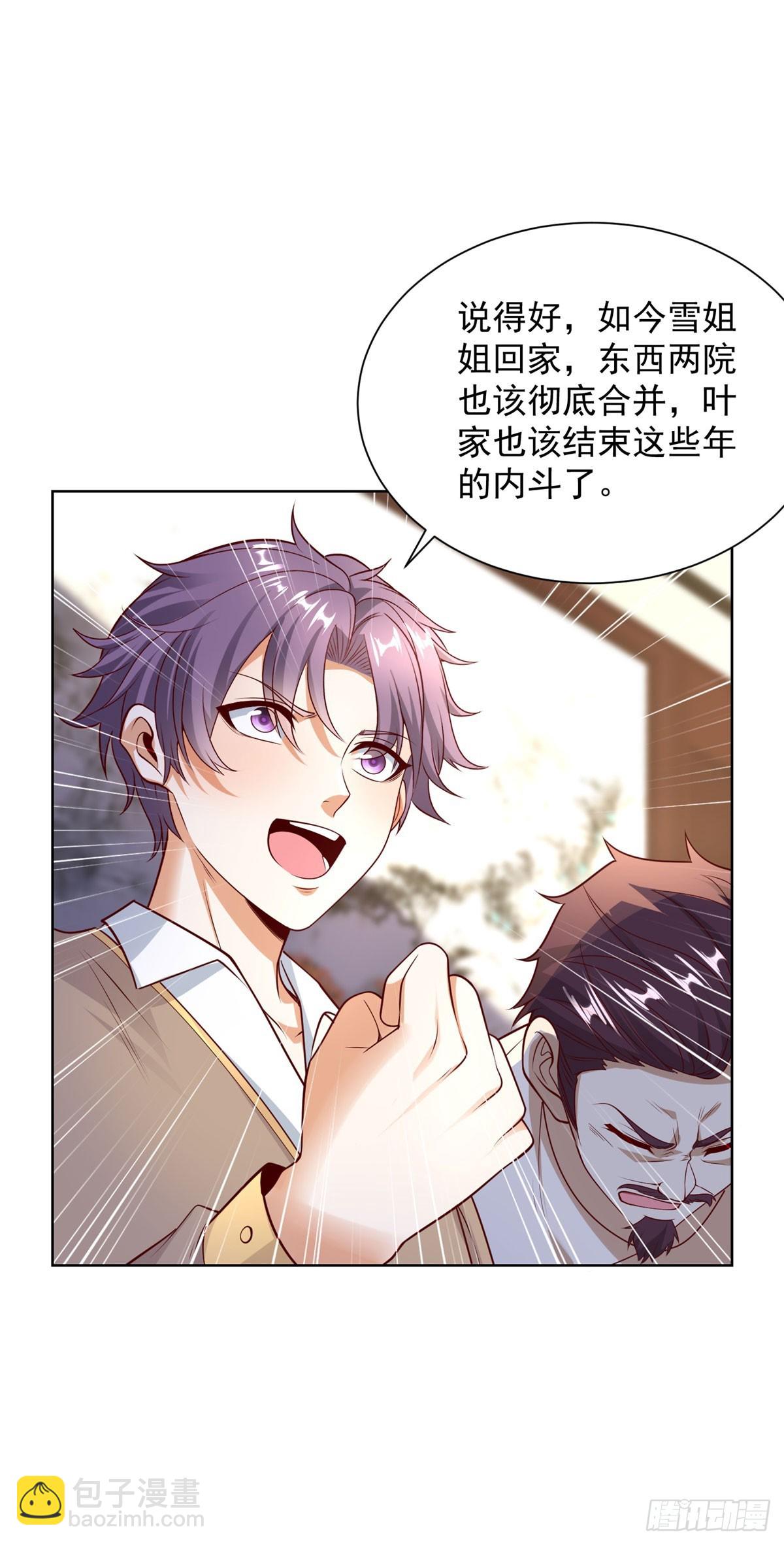 第232话 大印在此-第233话