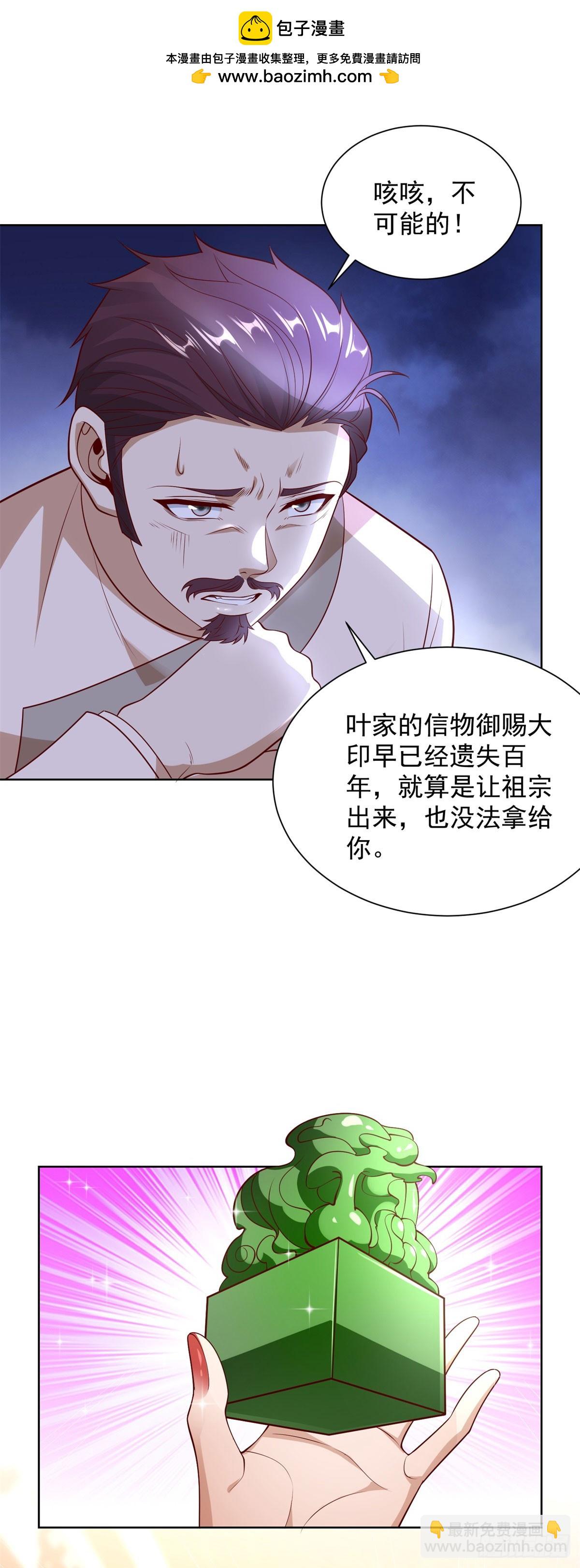 第232话 大印在此-第233话