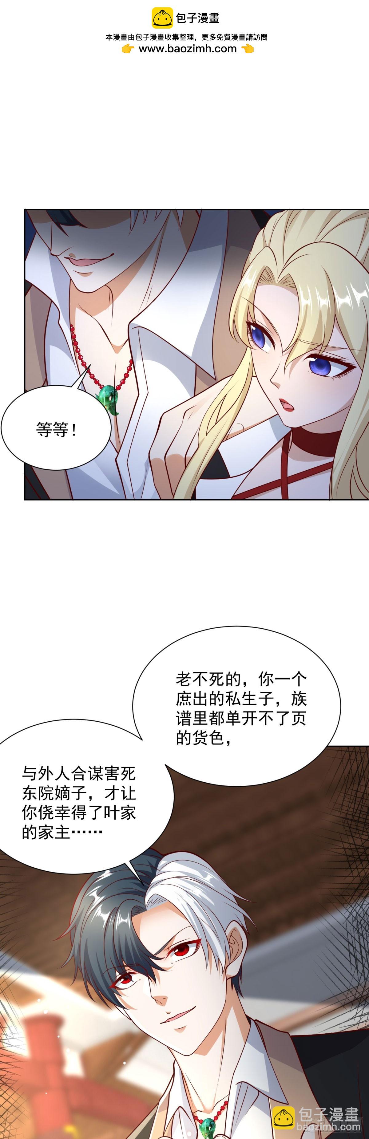 第232话 大印在此-第233话