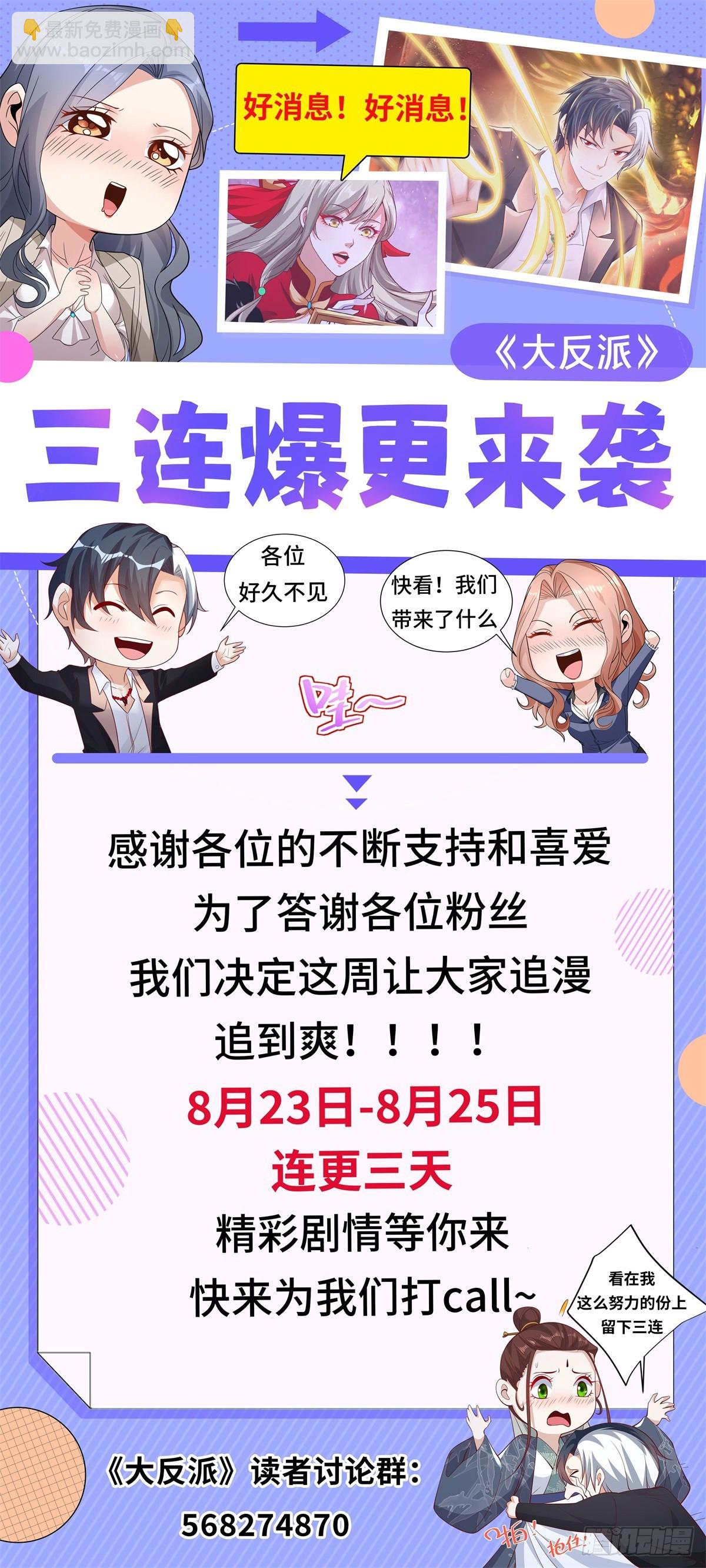 第232话 大印在此-第233话