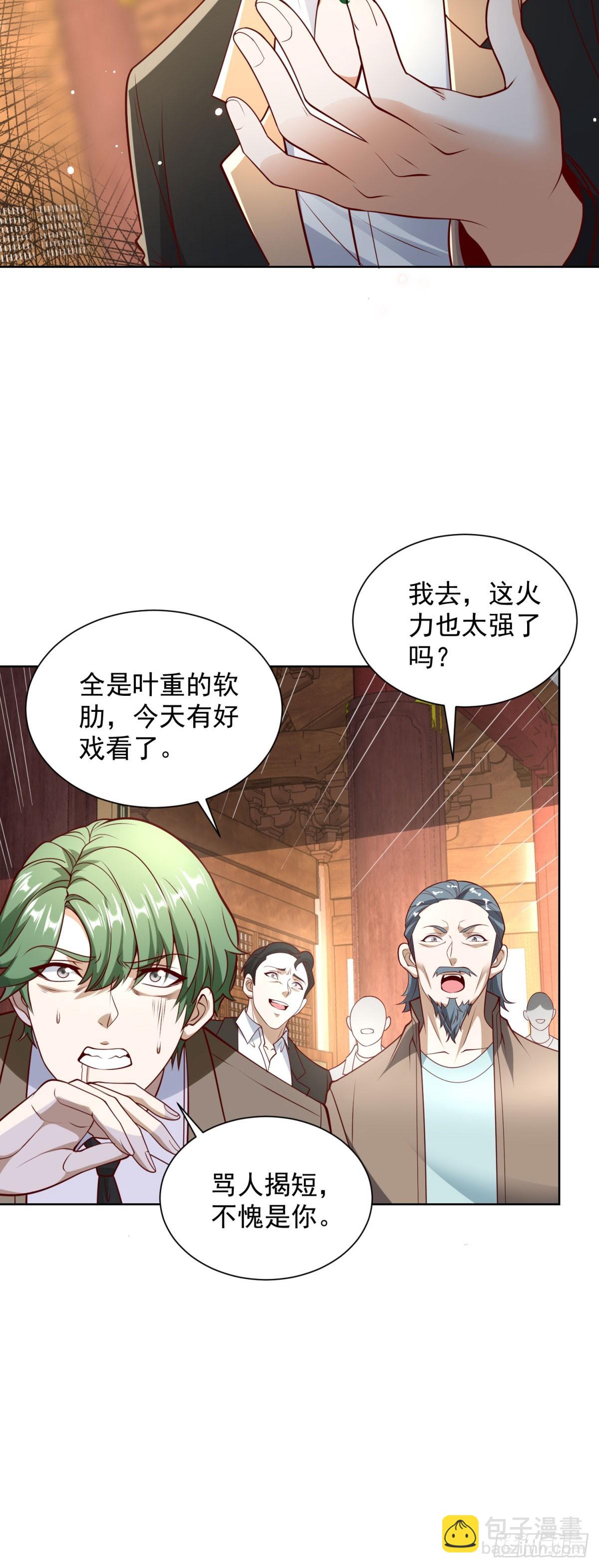 第232话 大印在此-第233话