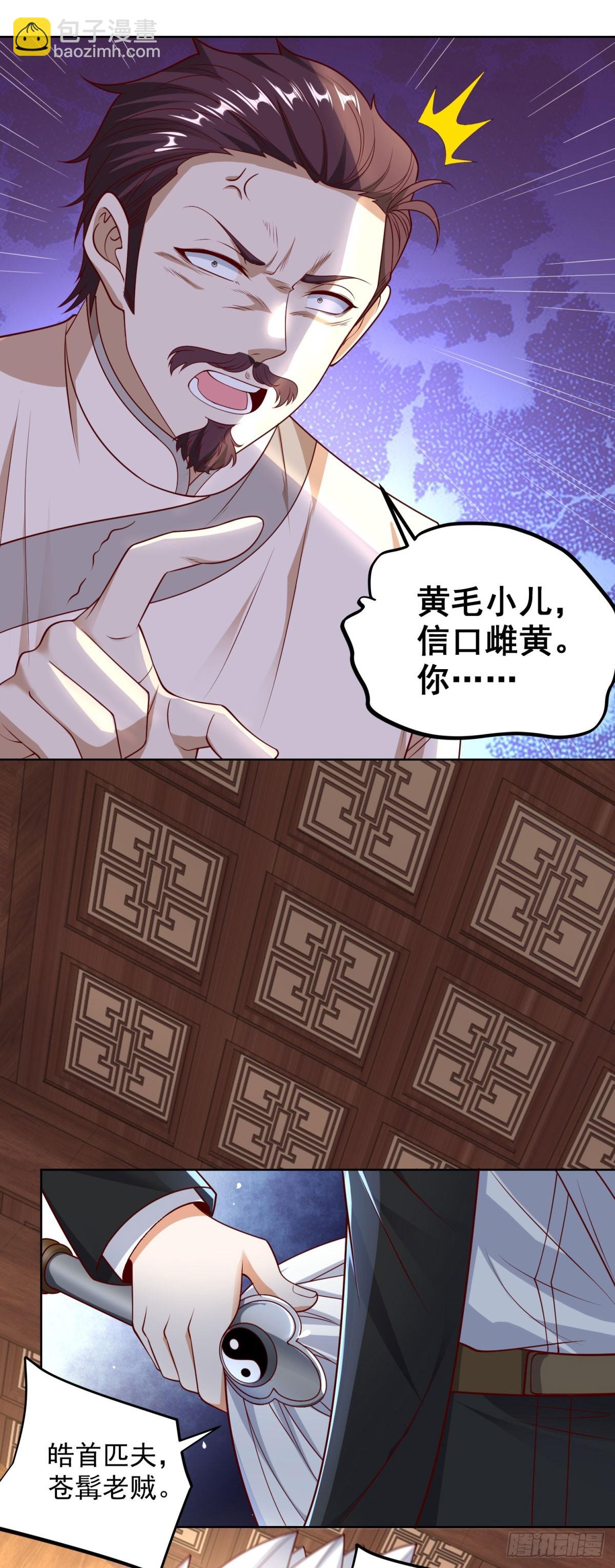 第232话 大印在此-第233话