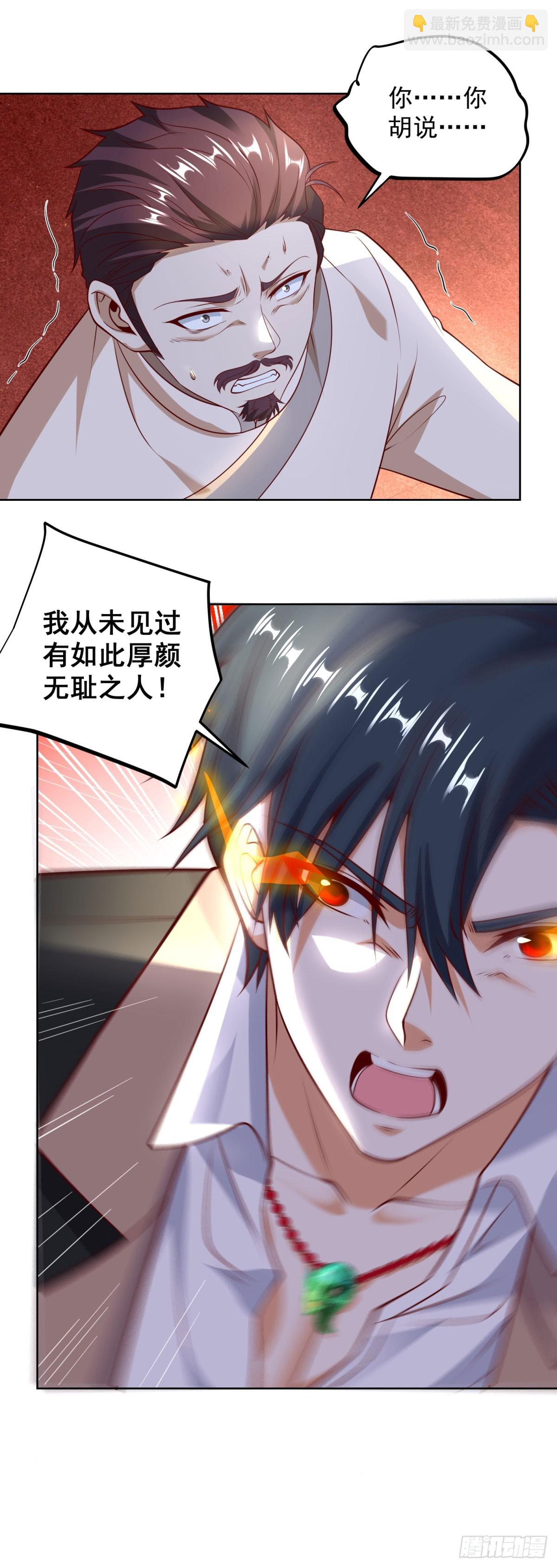 第232话 大印在此-第233话